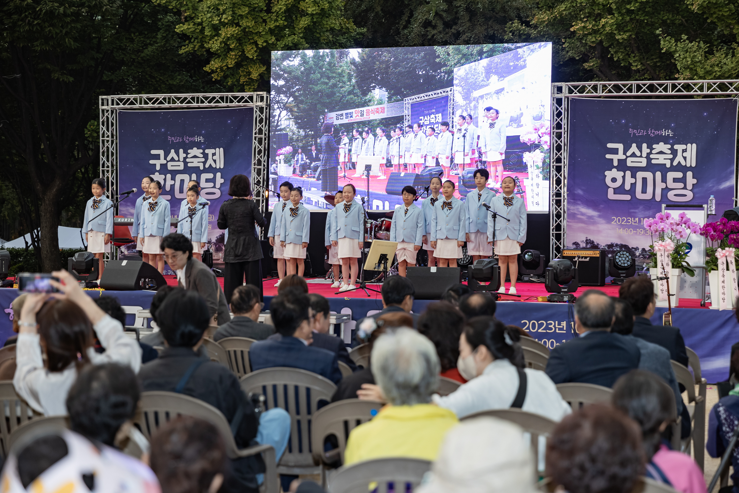 20231013-구삼축제한마당 231013-1894_163851.jpeg