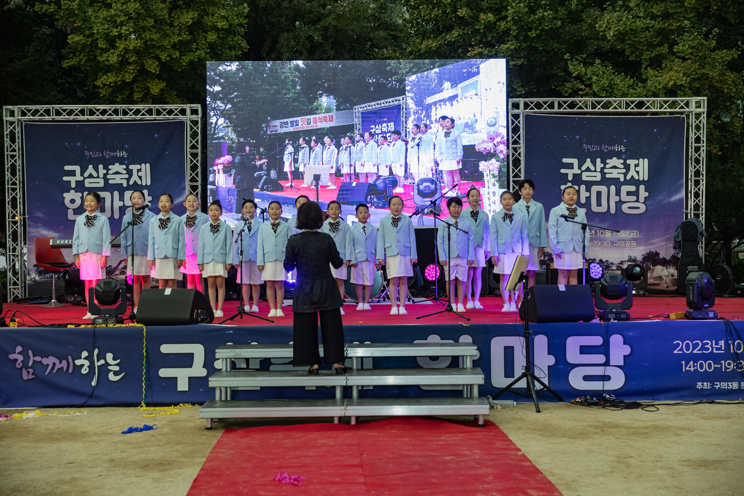 20231013-구삼축제한마당 231013-1901_163851.jpeg