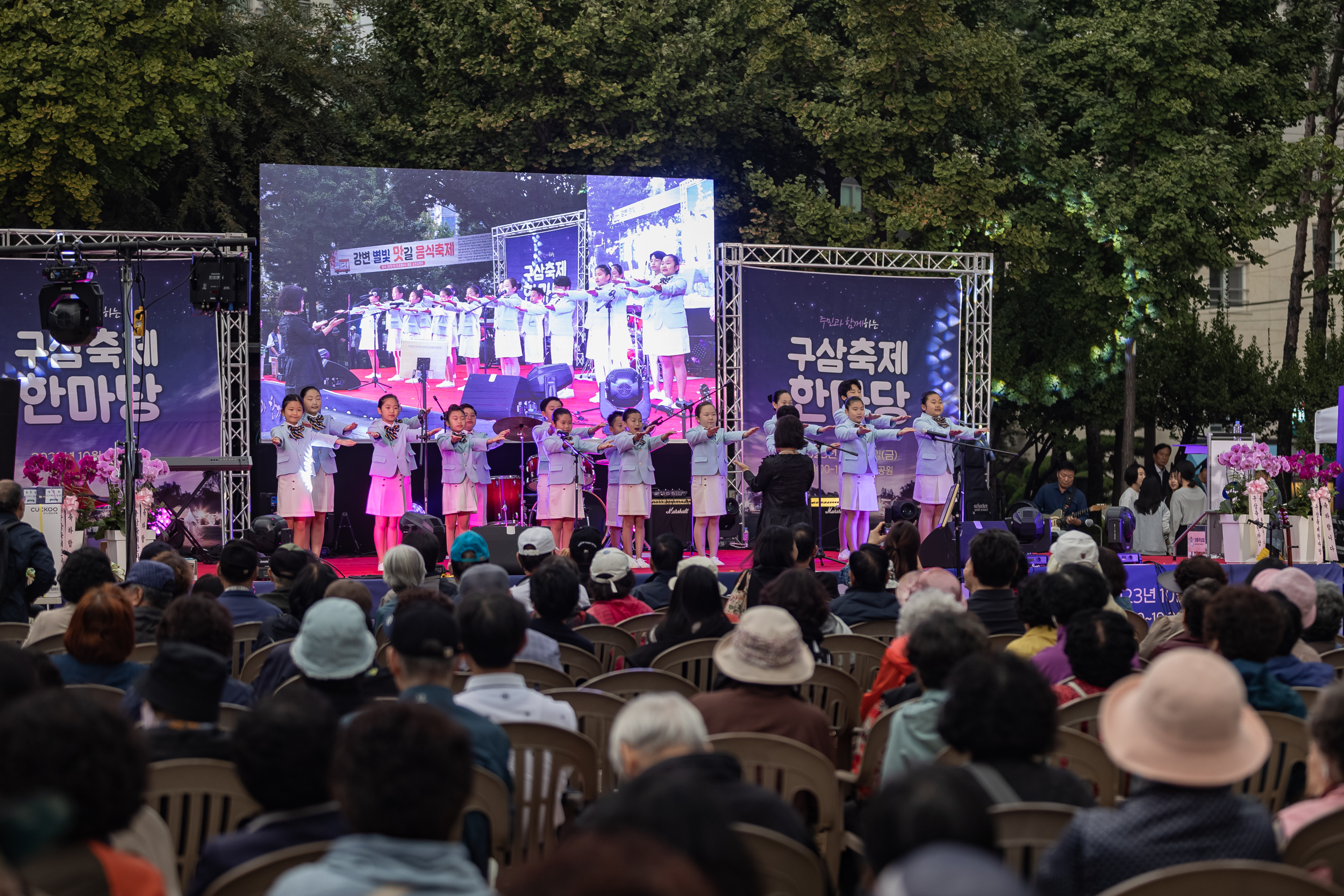 20231013-구삼축제한마당 231013-1956_163853.jpeg