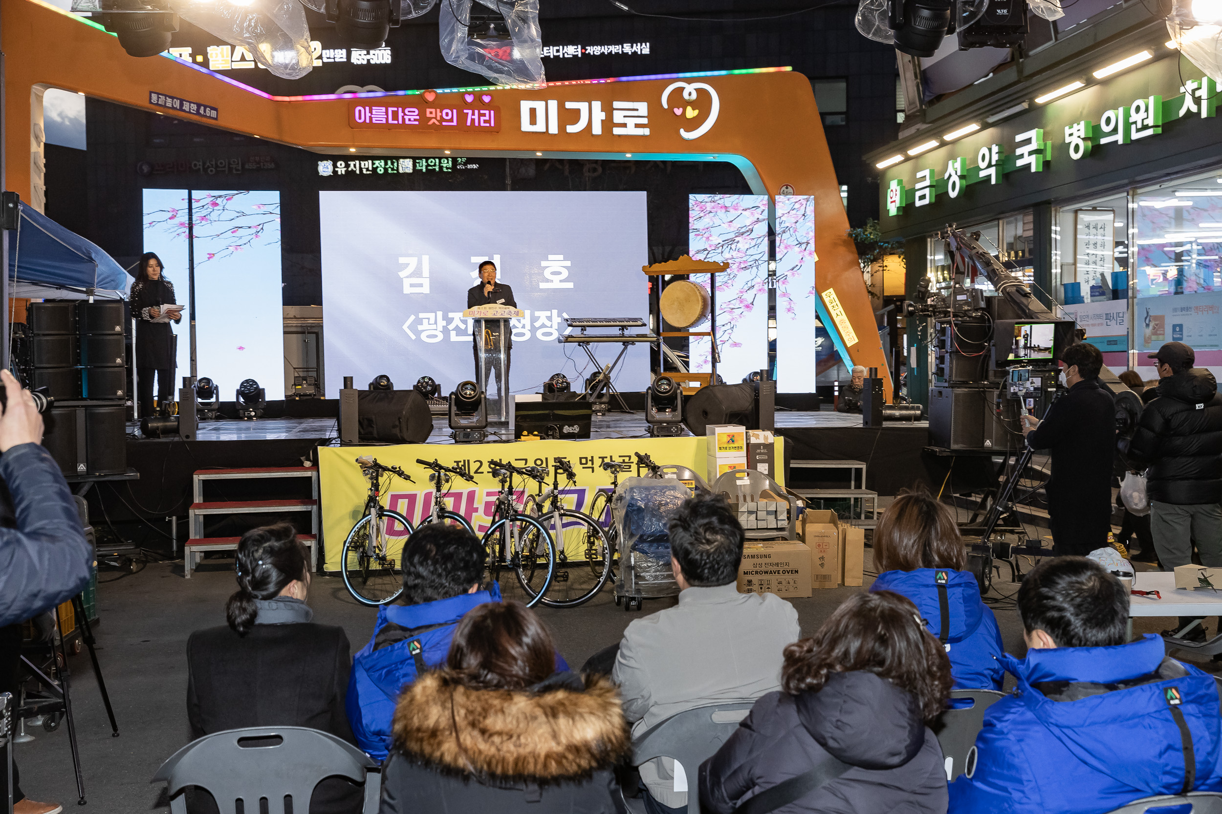 20231117-미가로 GOGO 축제 개막식 231117_0182_G_215702.jpg