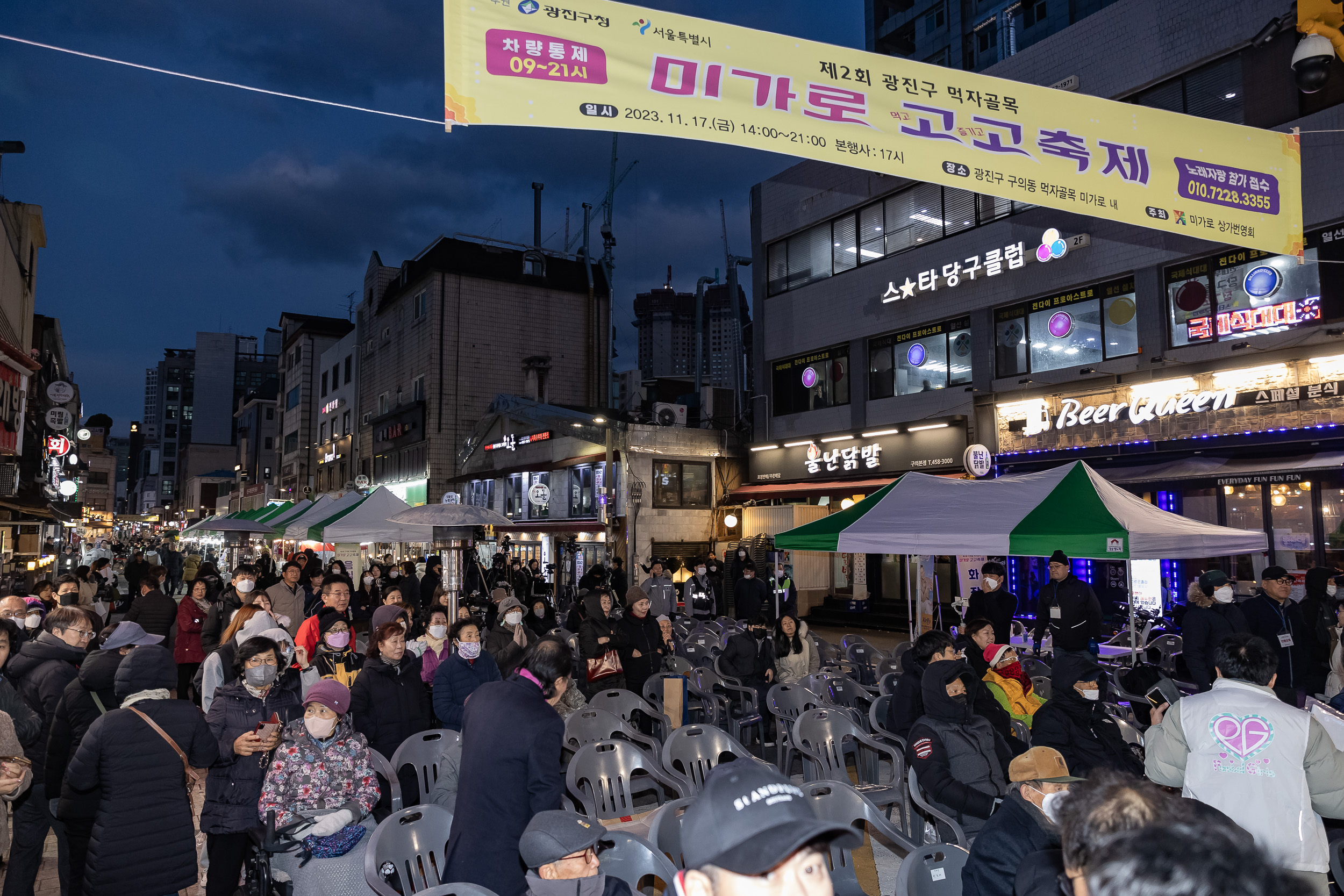 20231117-미가로 GOGO 축제 개막식 231117_0260_G_215704.jpg