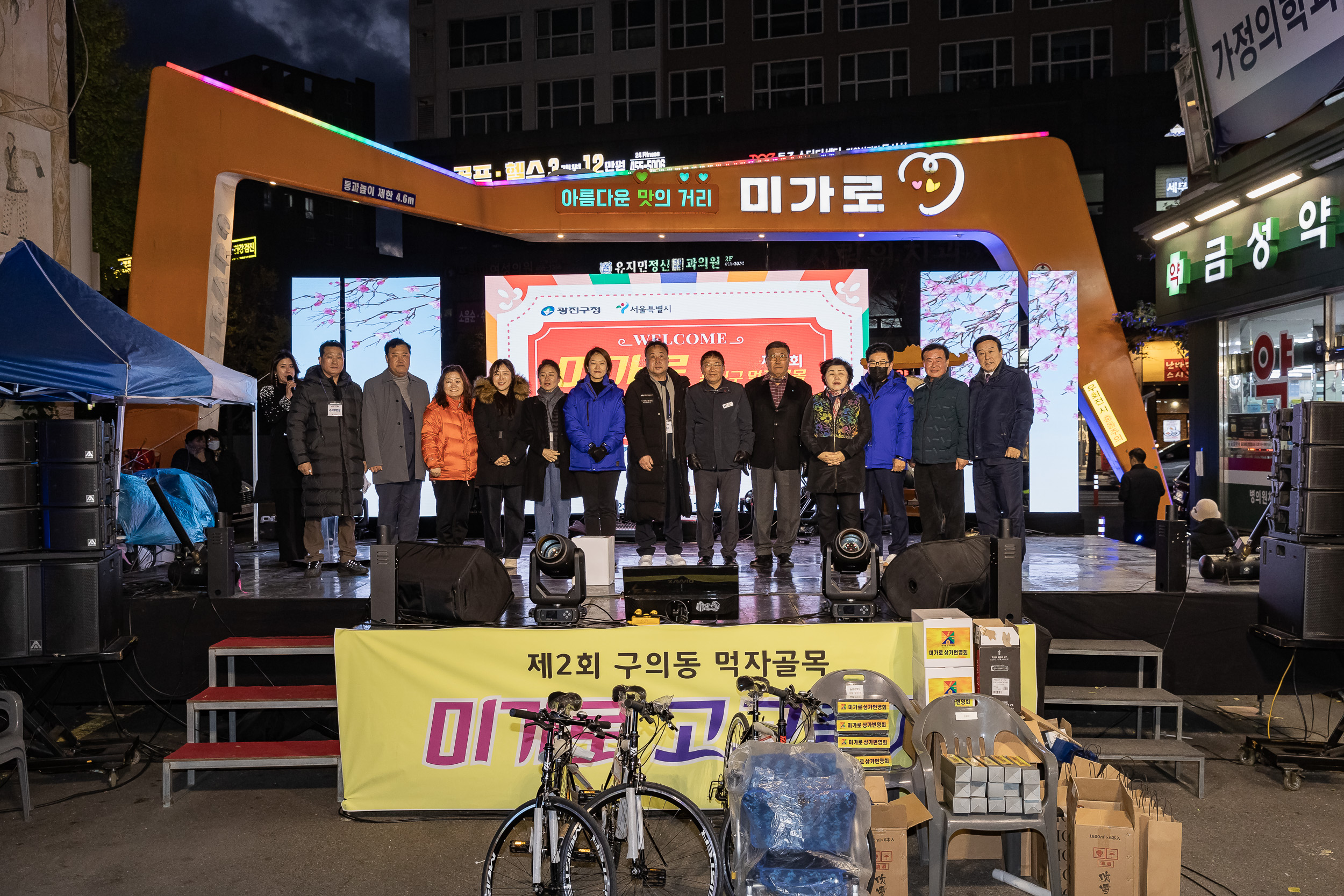 20231117-미가로 GOGO 축제 개막식 231117_0306_G_215705.jpg