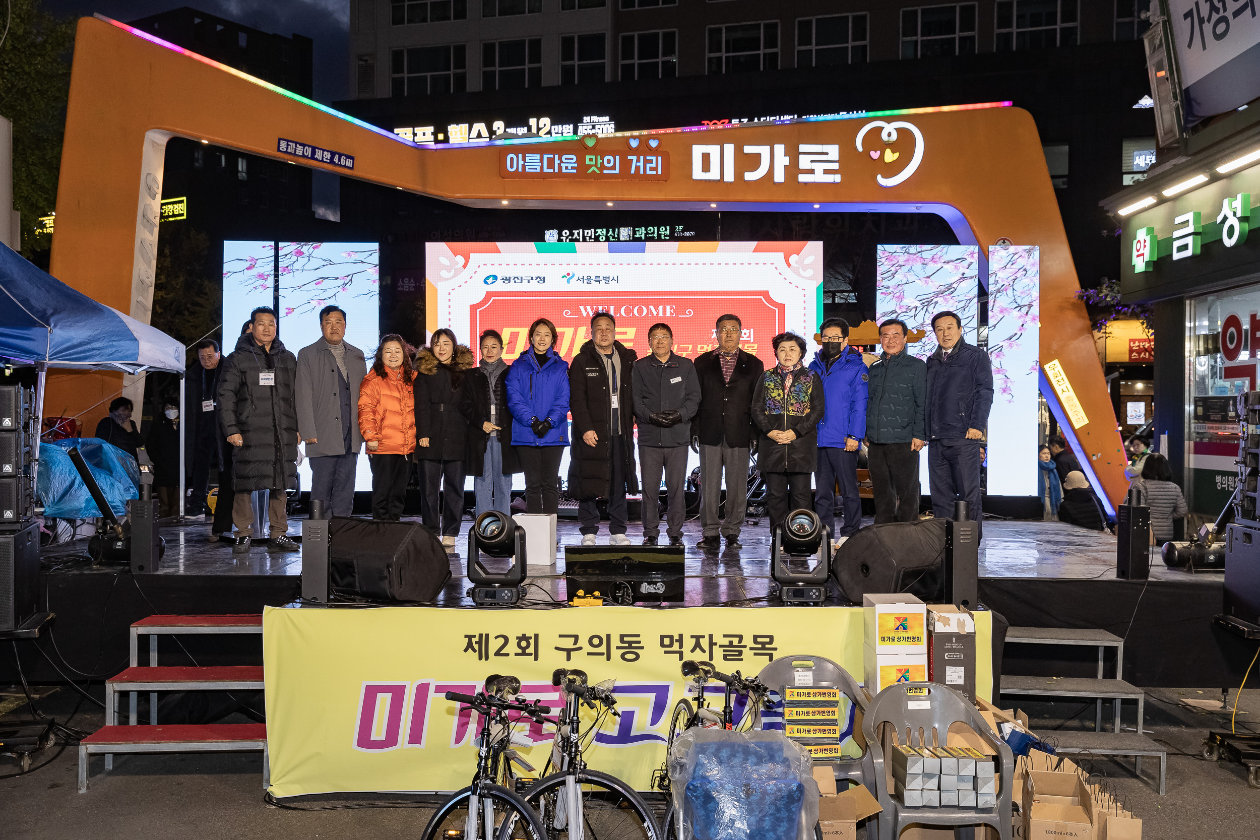 20231117-미가로 GOGO 축제 개막식 231117_0328_G_215705.jpg