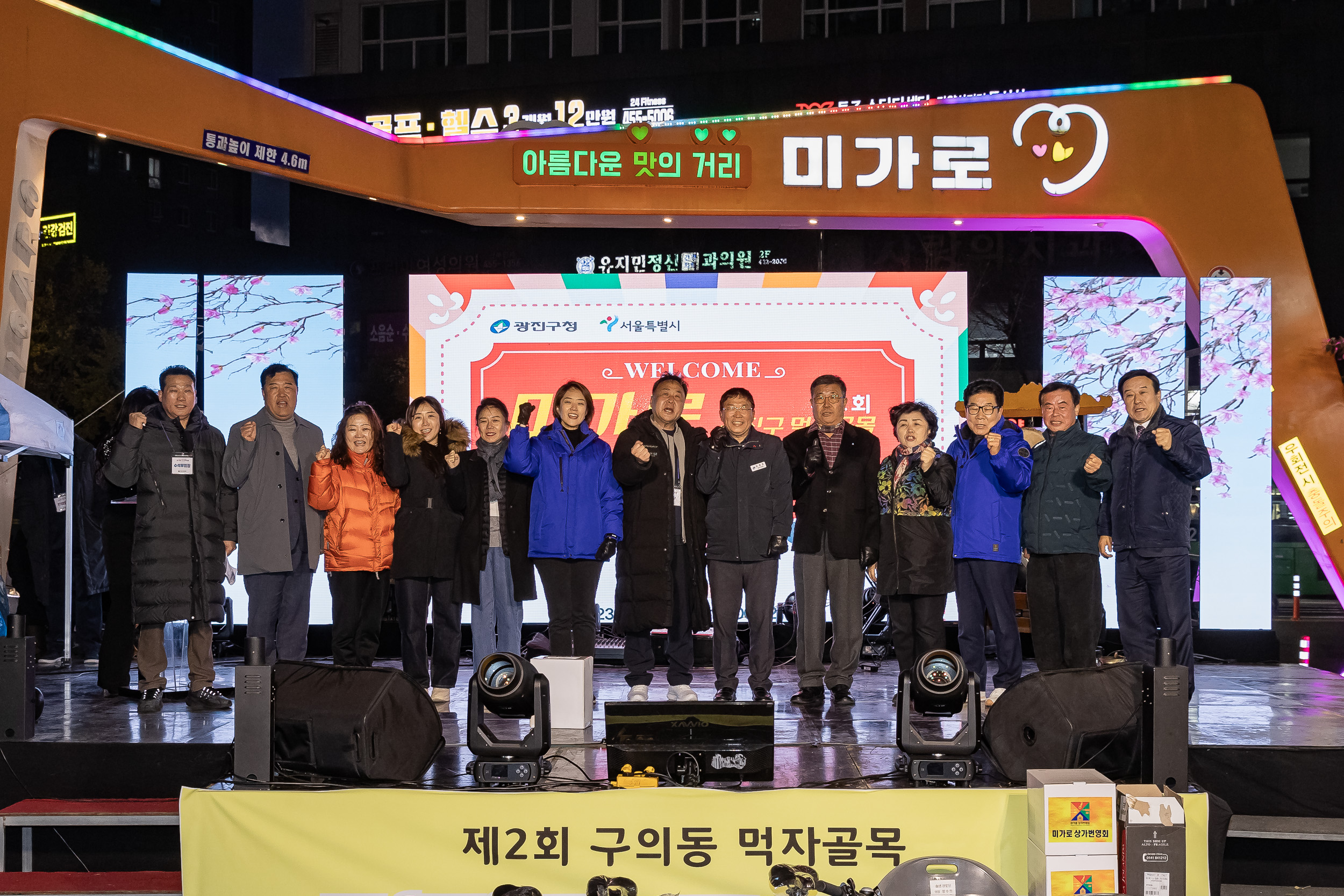 20231117-미가로 GOGO 축제 개막식 231117_0343_G_215706.jpg