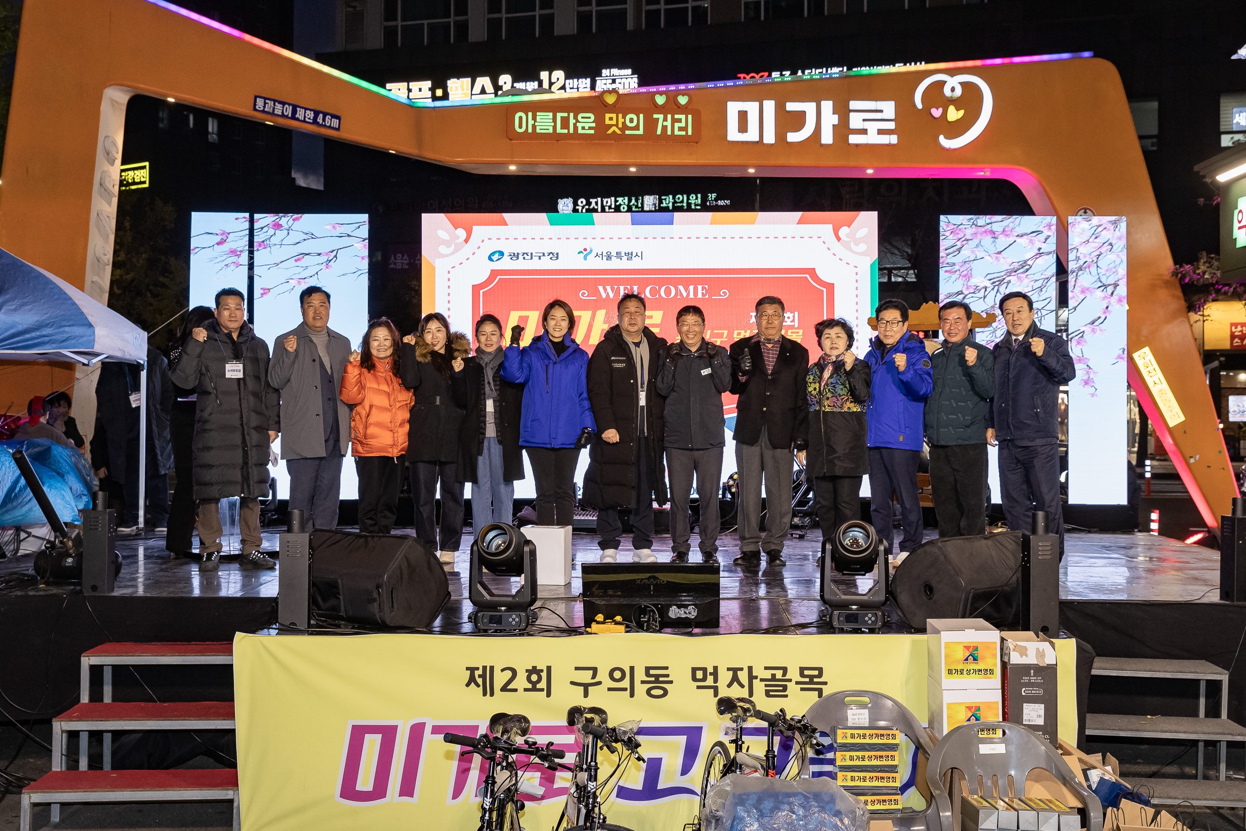 20231117-미가로 GOGO 축제 개막식 231117_0354_G_215706.jpg