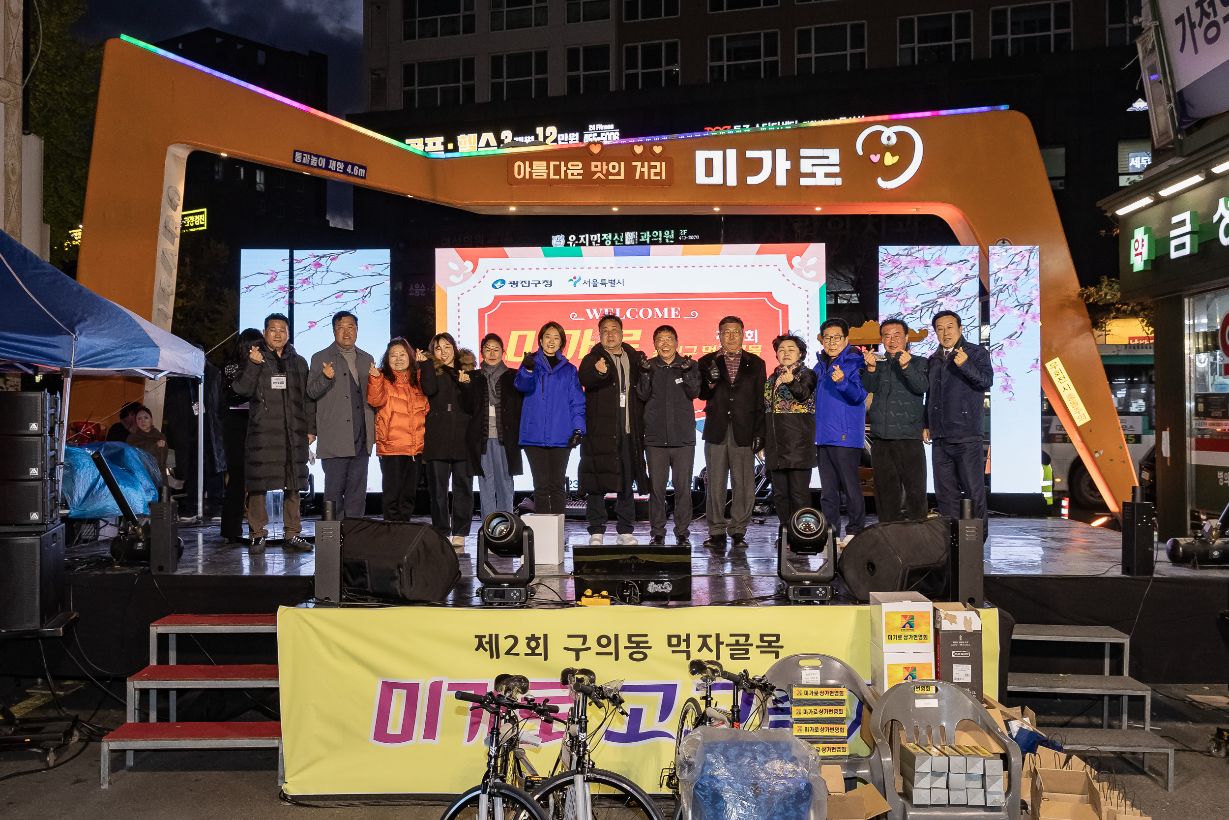 20231117-미가로 GOGO 축제 개막식 231117_0362_G_215706.jpg