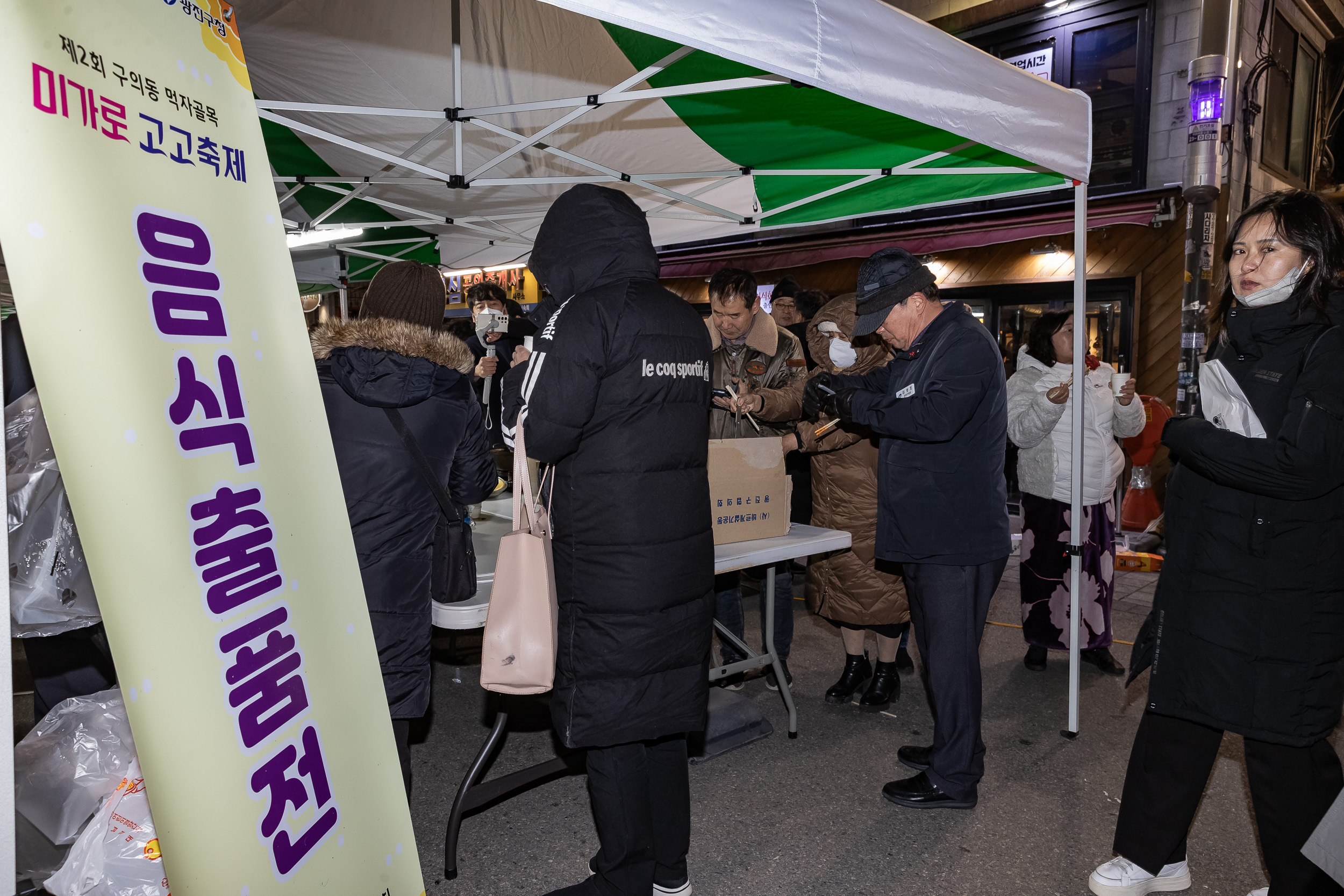 20231117-미가로 GOGO 축제 개막식 231117_0632_G_215709.jpg