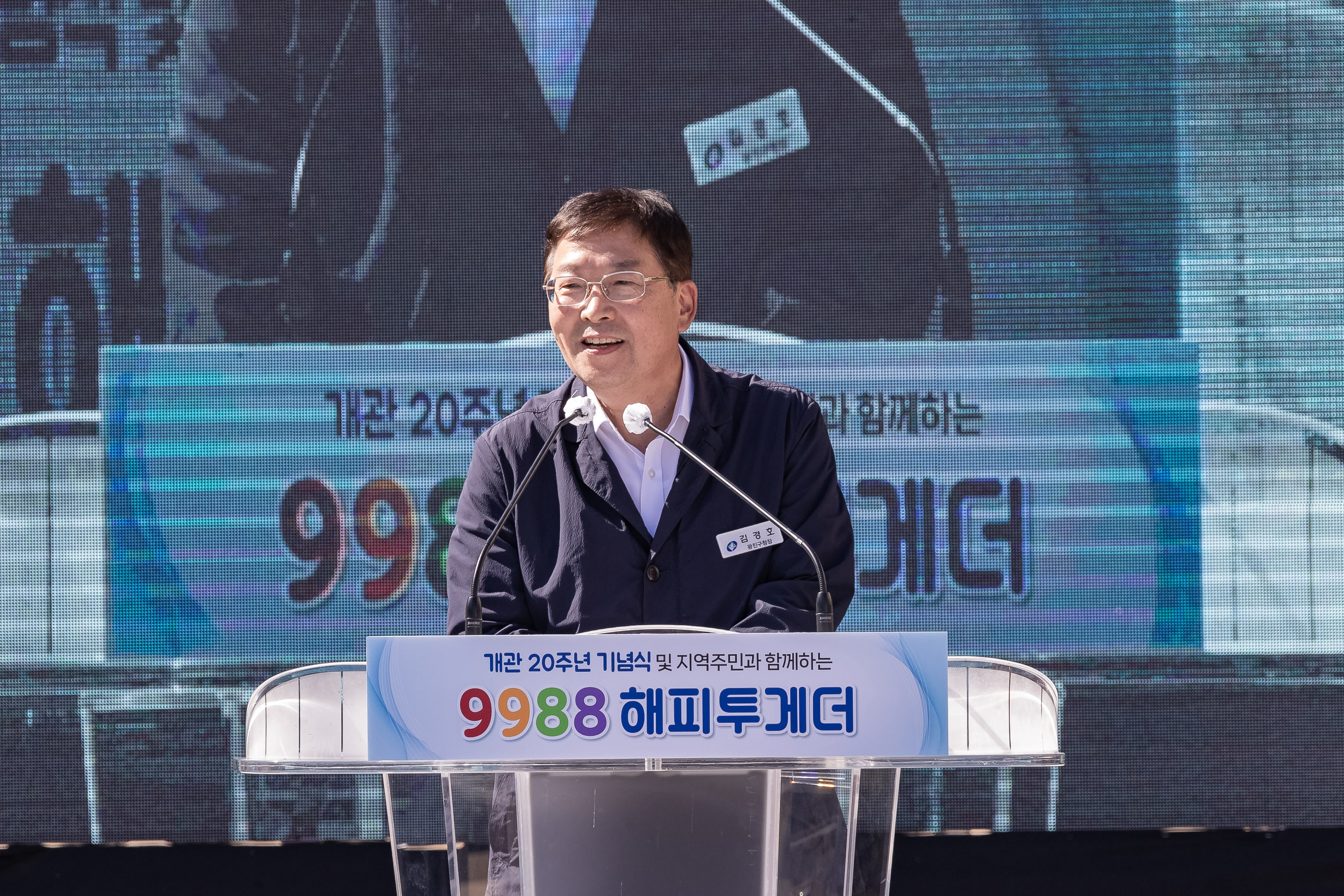 20231005-제27회 노인의날 맞이 9988 해피투게더 231005-1491_G_170526.jpg