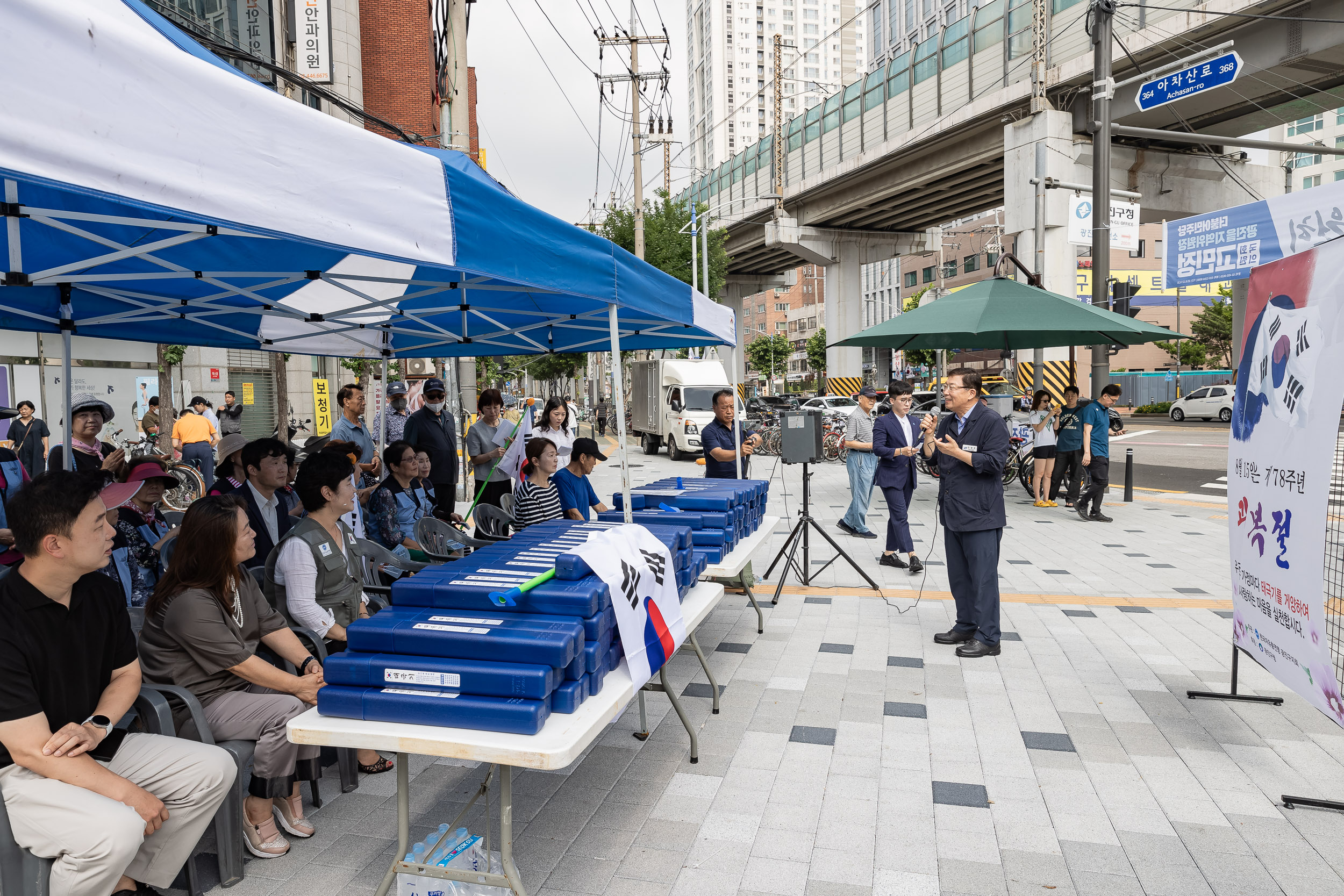 20230814-제78주년 광복절 기념 나라사랑 태극기 나눠주기 캠페인 230814-0220_G_130404.jpg