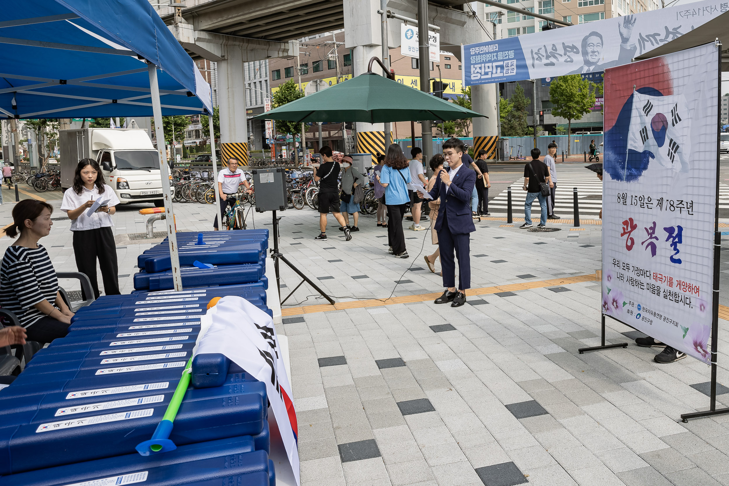 20230814-제78주년 광복절 기념 나라사랑 태극기 나눠주기 캠페인 230814-0127_G_130402.jpg