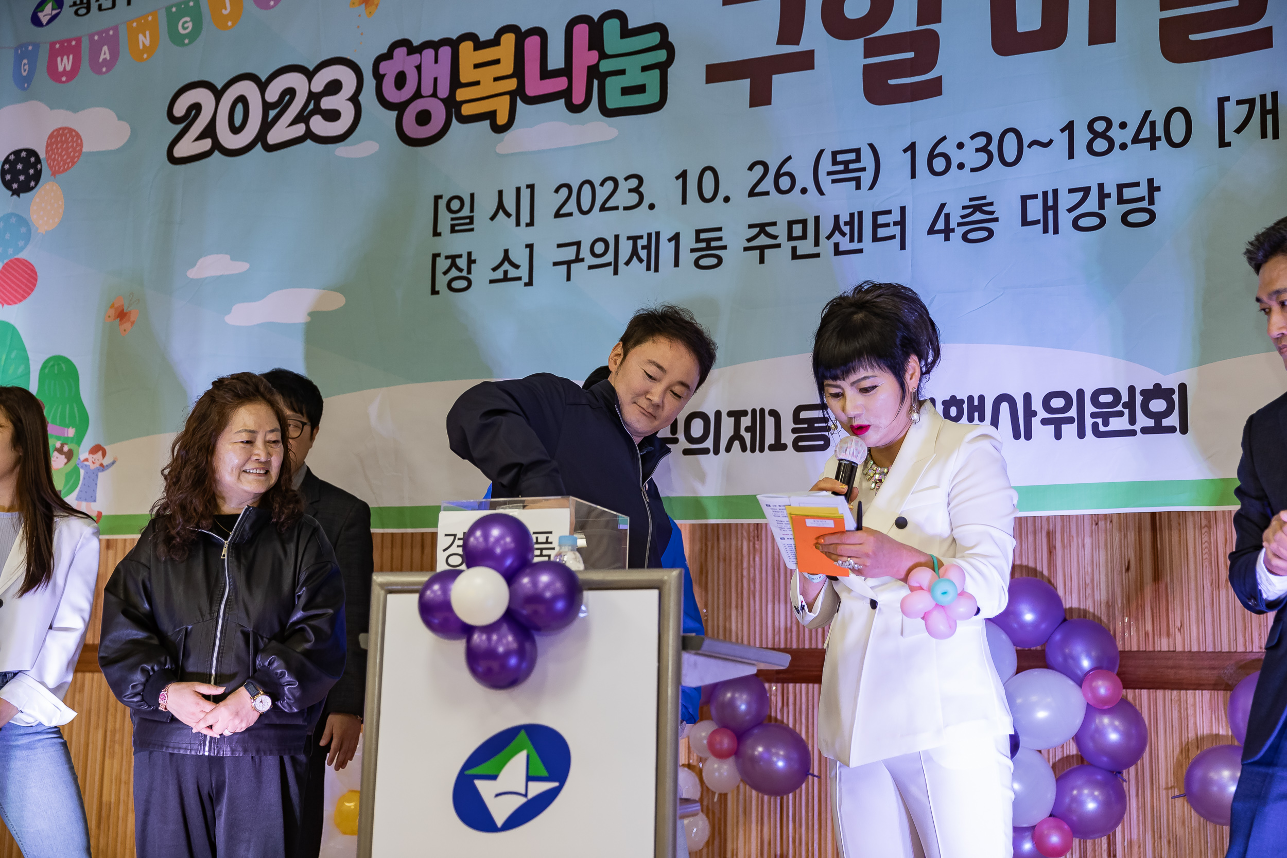 20231026-구의1동 행복나눔 구일 마을문화축제 231026-0744_G_145117.jpg