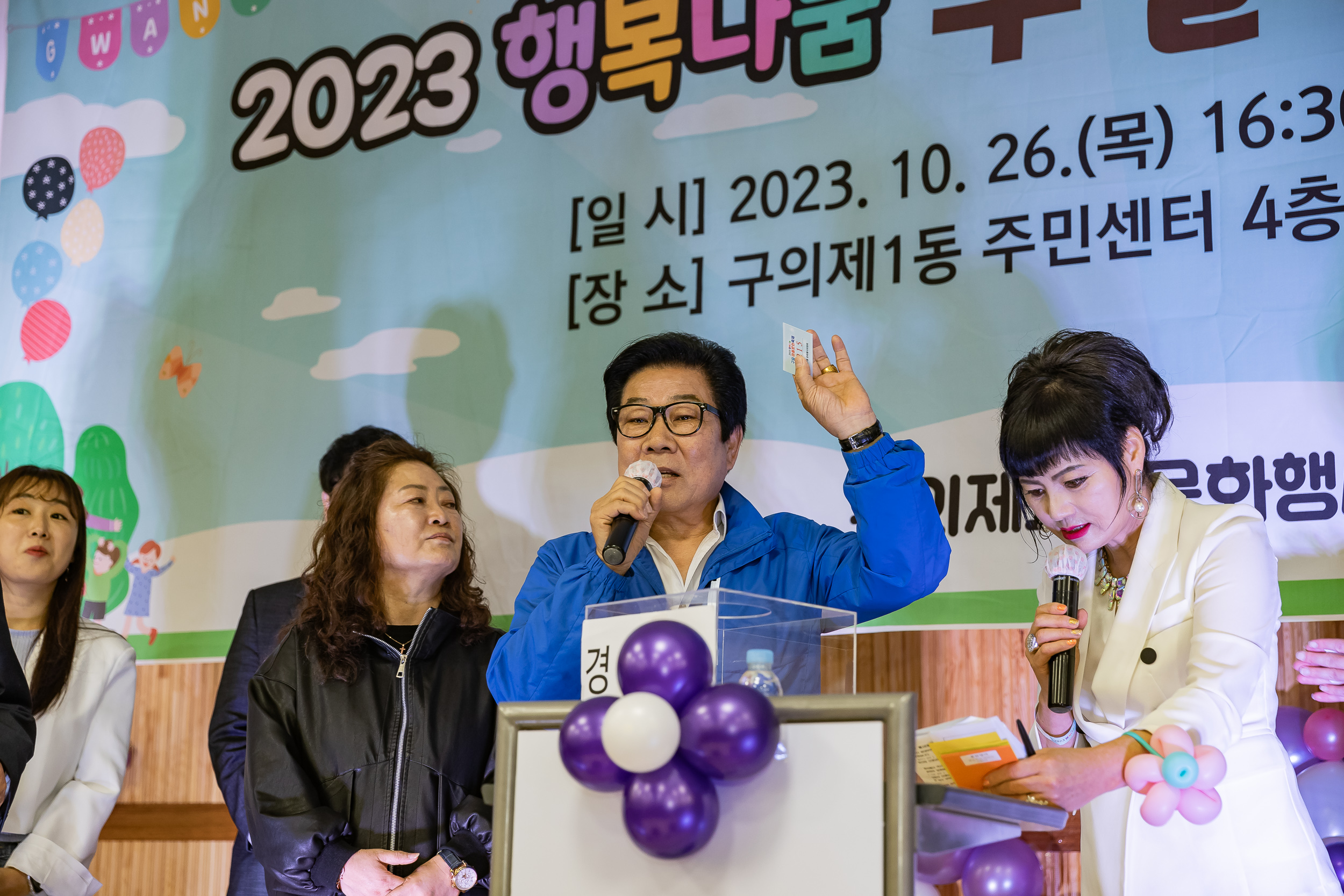 20231026-구의1동 행복나눔 구일 마을문화축제 231026-0778_G_145117.jpg