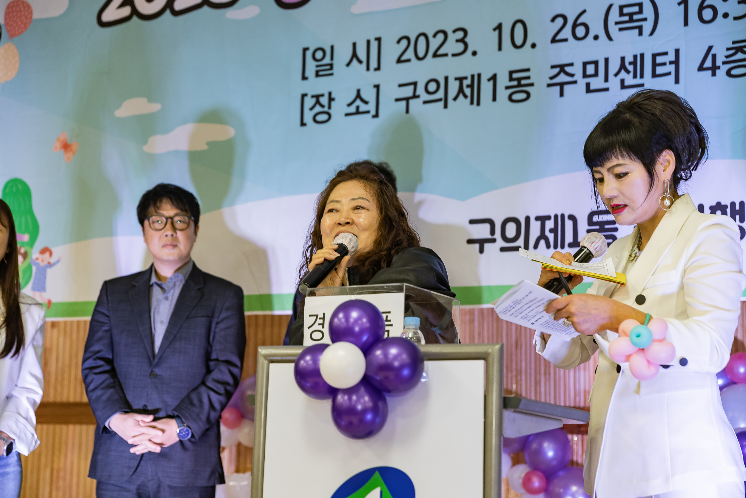 20231026-구의1동 행복나눔 구일 마을문화축제 231026-0782_G_145117.jpg