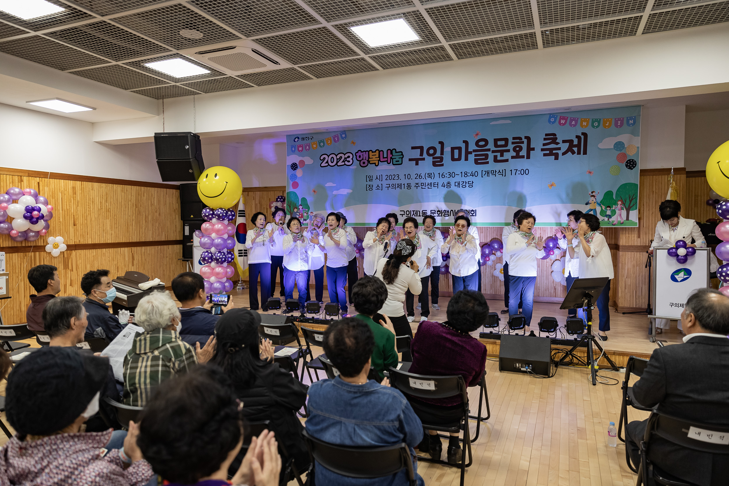 20231026-구의1동 행복나눔 구일 마을문화축제 231026-0216_G_145105.jpg