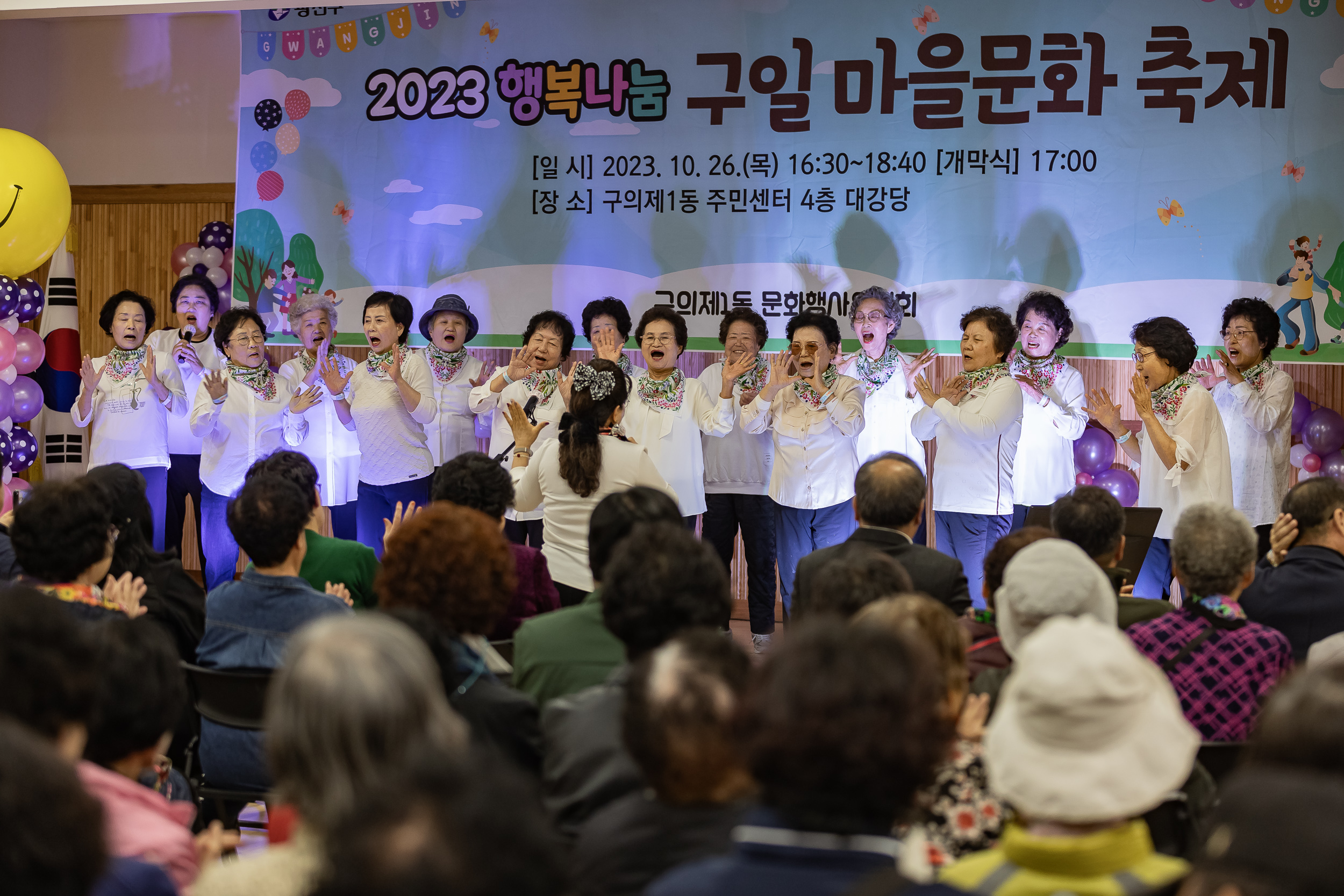 20231026-구의1동 행복나눔 구일 마을문화축제 231026-0241_G_145106.jpg