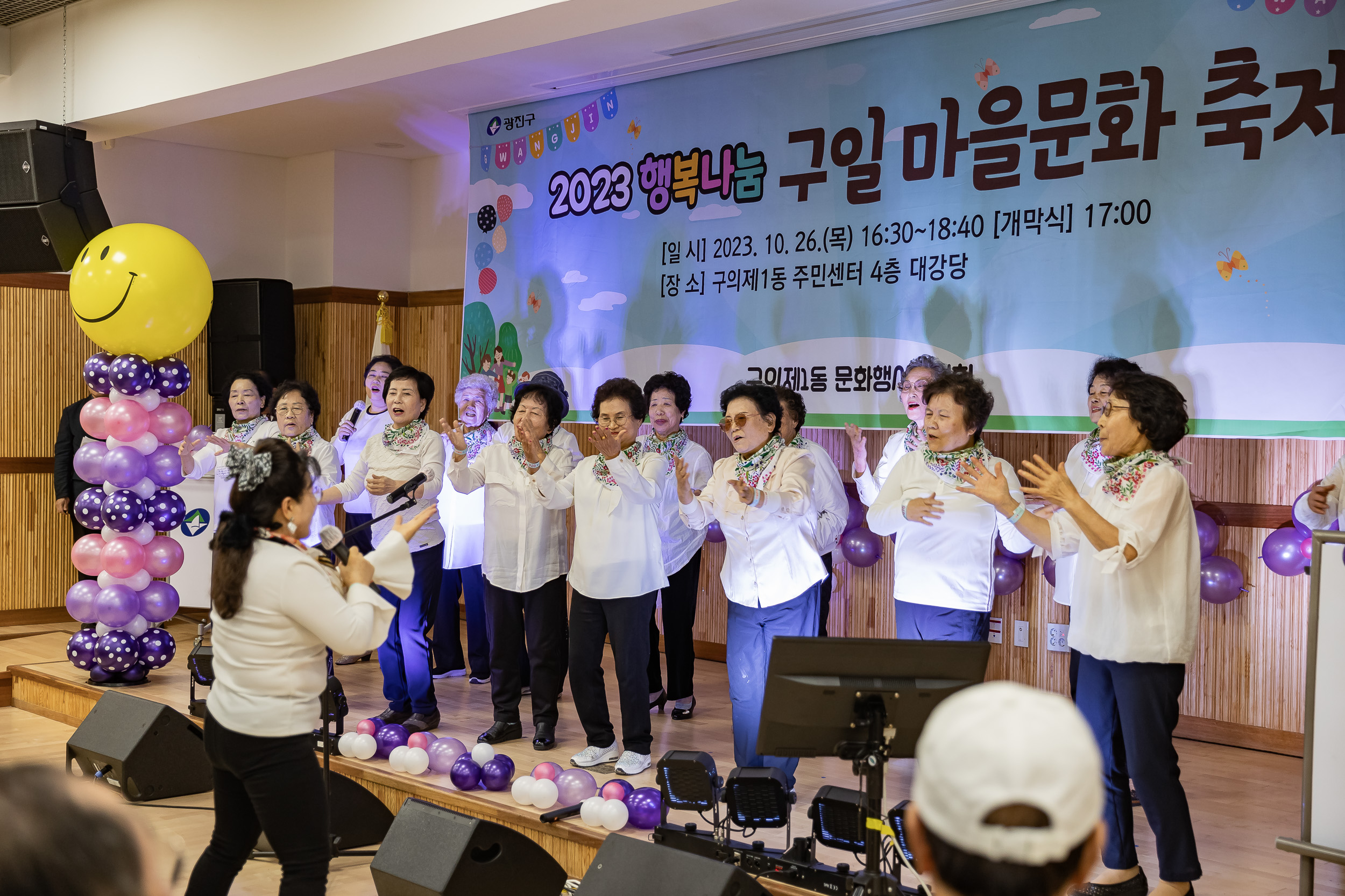 20231026-구의1동 행복나눔 구일 마을문화축제 231026-0256_G_145106.jpg