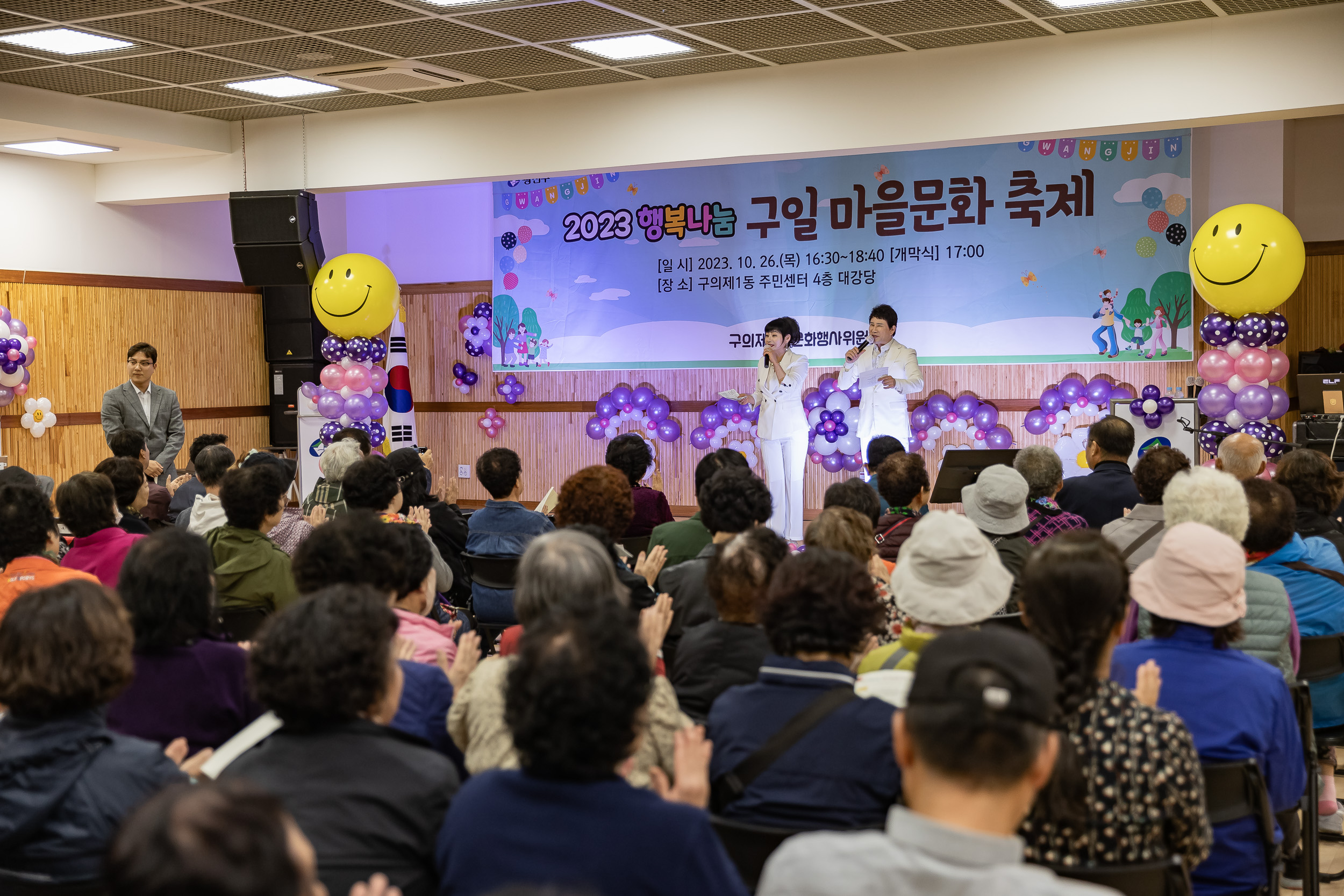 20231026-구의1동 행복나눔 구일 마을문화축제 231026-0190_G_145104.jpg