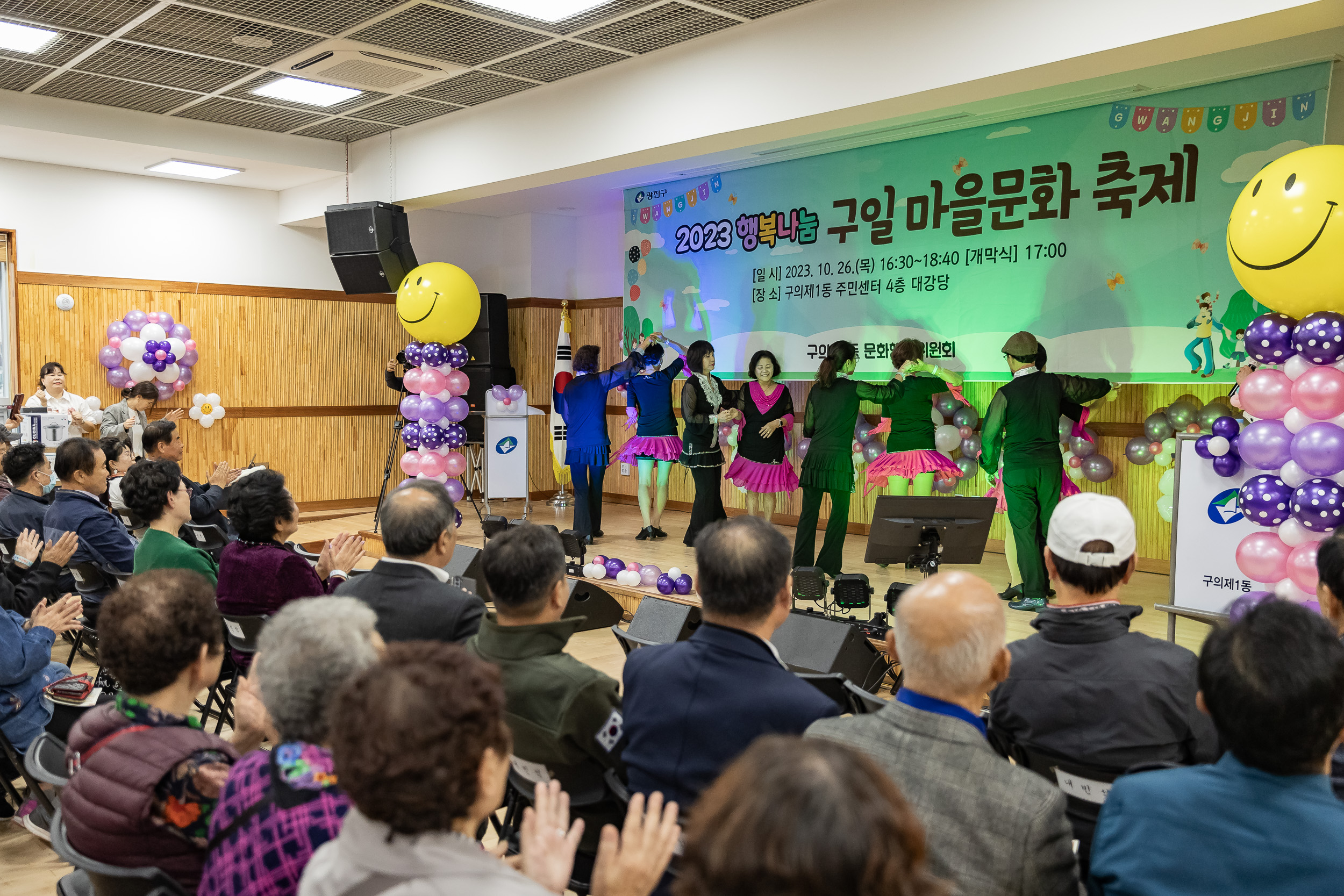 20231026-구의1동 행복나눔 구일 마을문화축제 231026-0339_G_145108.jpg