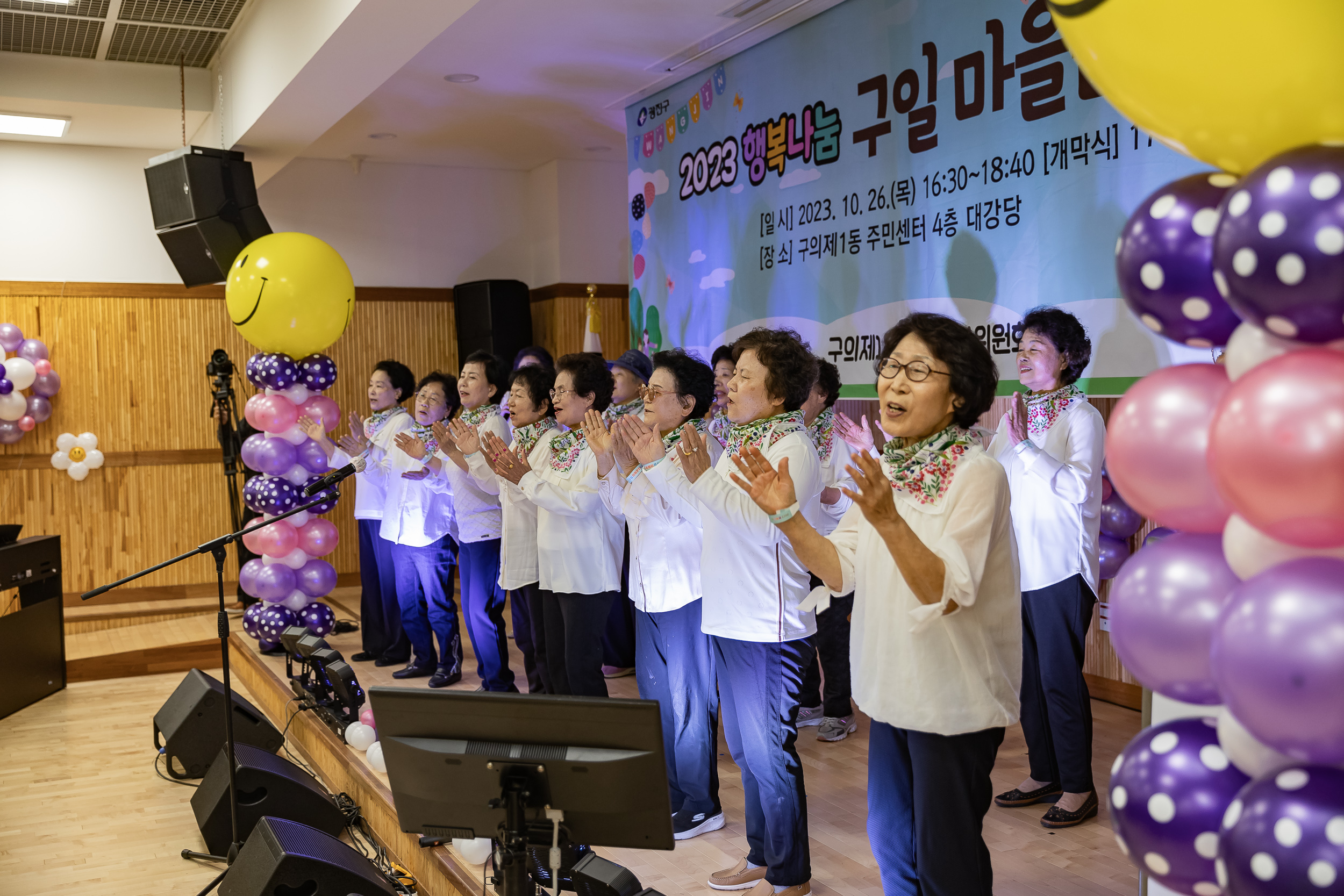 20231026-구의1동 행복나눔 구일 마을문화축제 231026-0195_G_145104.jpg