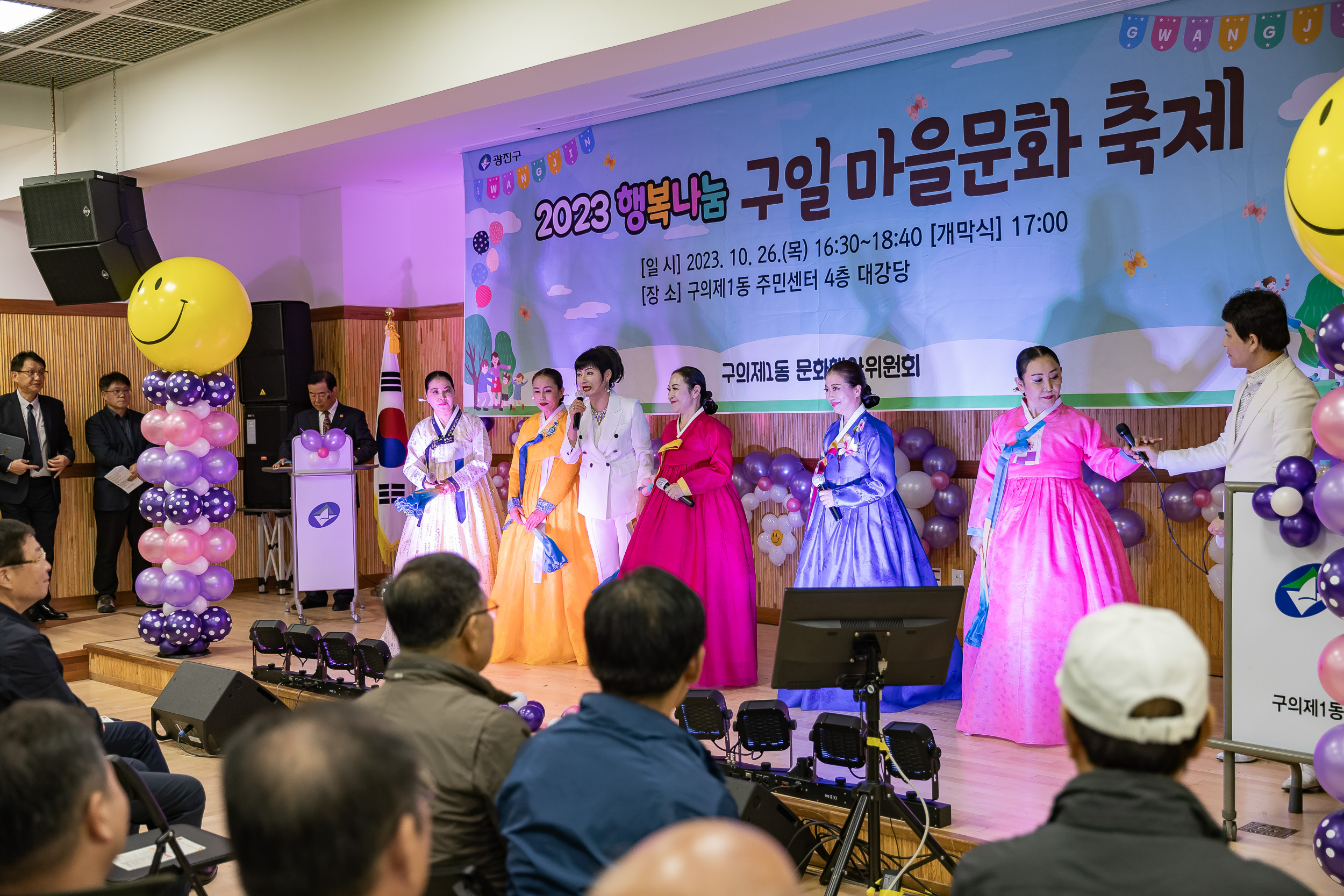 20231026-구의1동 행복나눔 구일 마을문화축제 231026-0402_G_145110.jpg