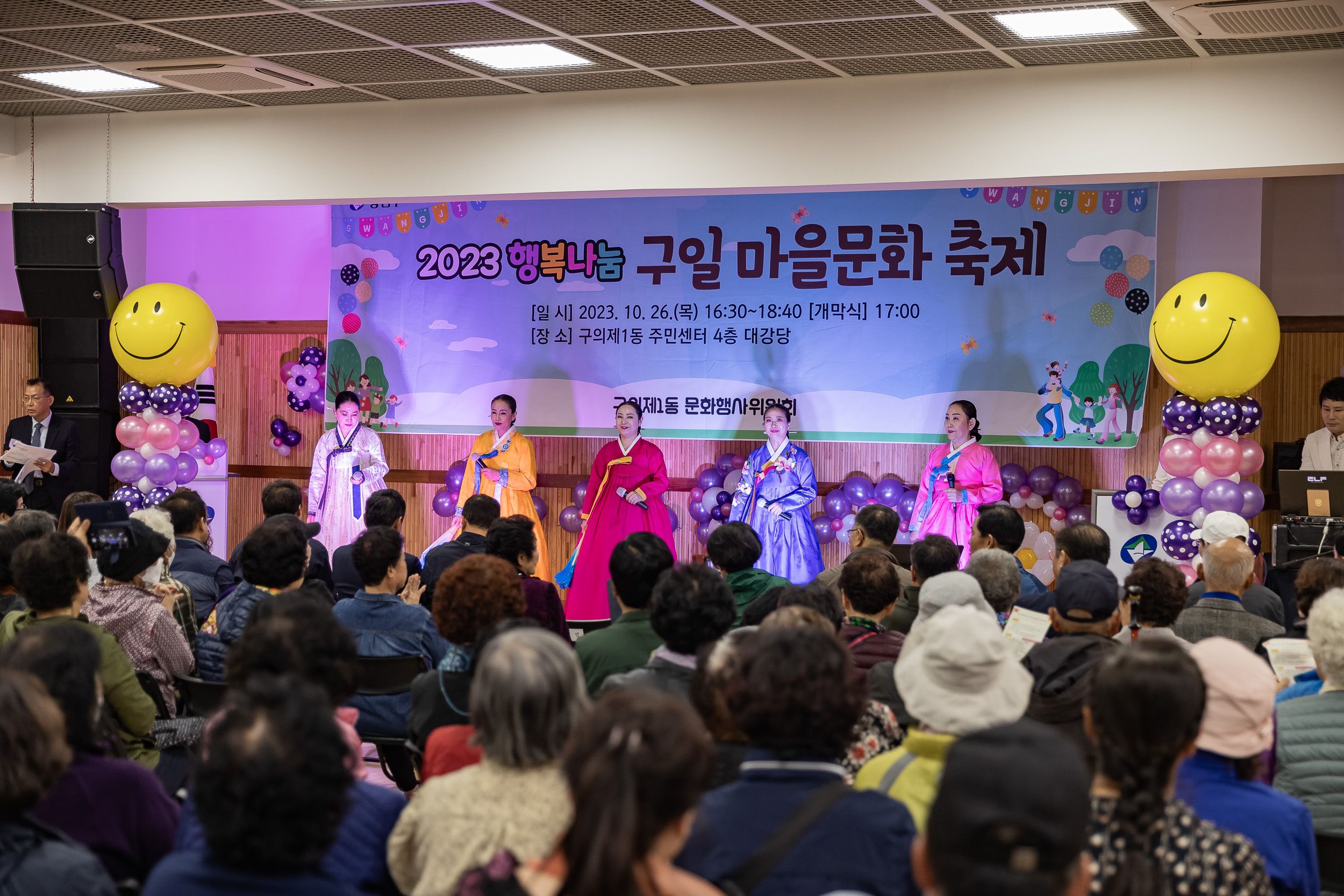 20231026-구의1동 행복나눔 구일 마을문화축제 231026-0405_G_145110.jpg