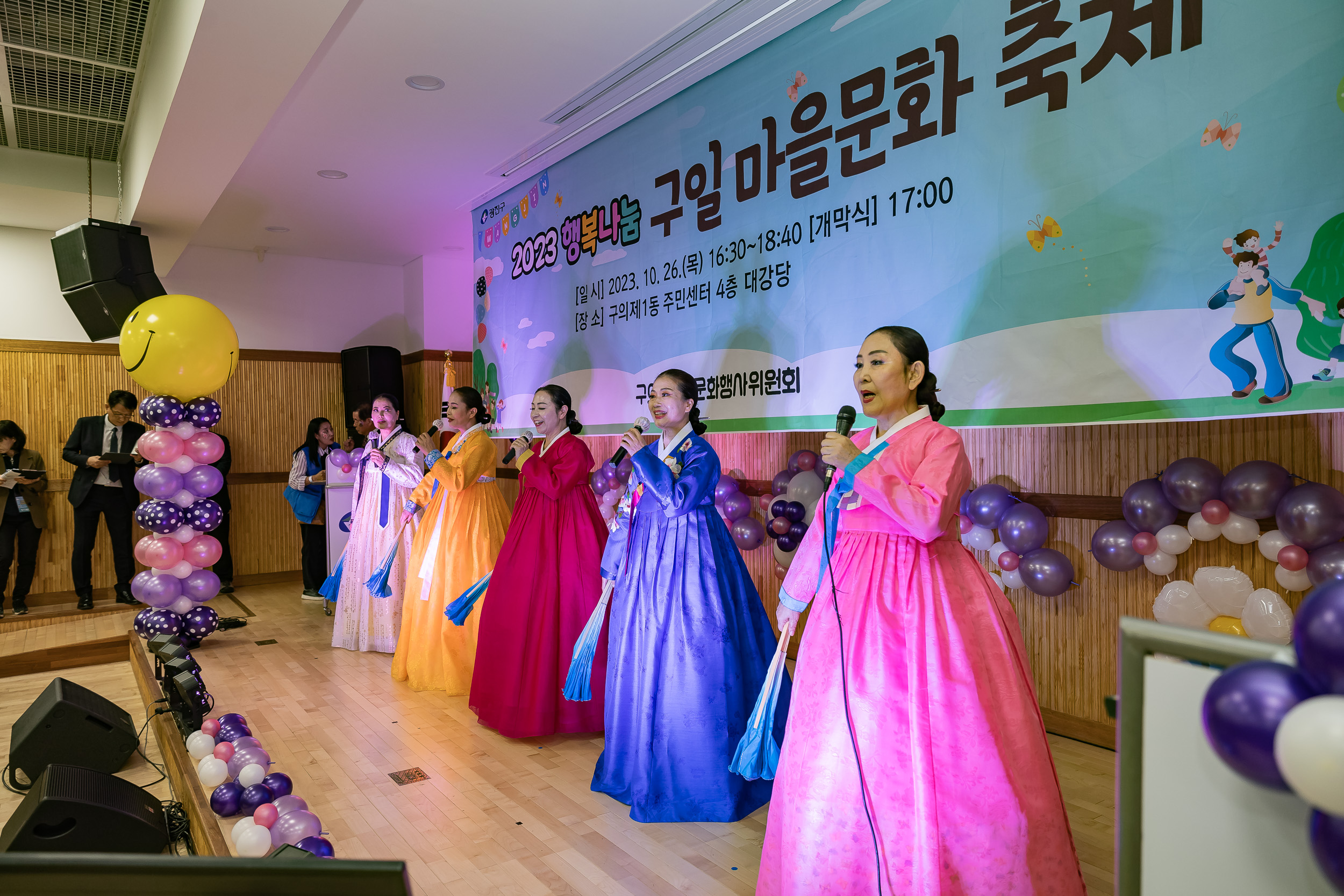 20231026-구의1동 행복나눔 구일 마을문화축제 231026-0411_G_145111.jpg