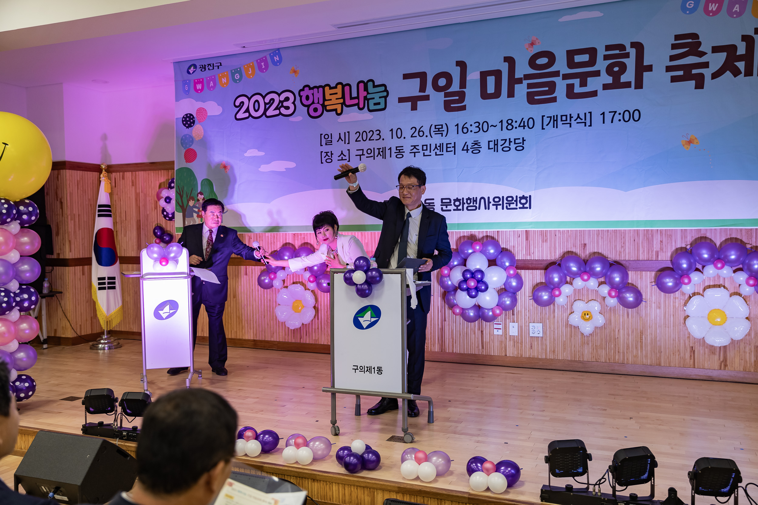 20231026-구의1동 행복나눔 구일 마을문화축제 231026-0475_G_145112.jpg