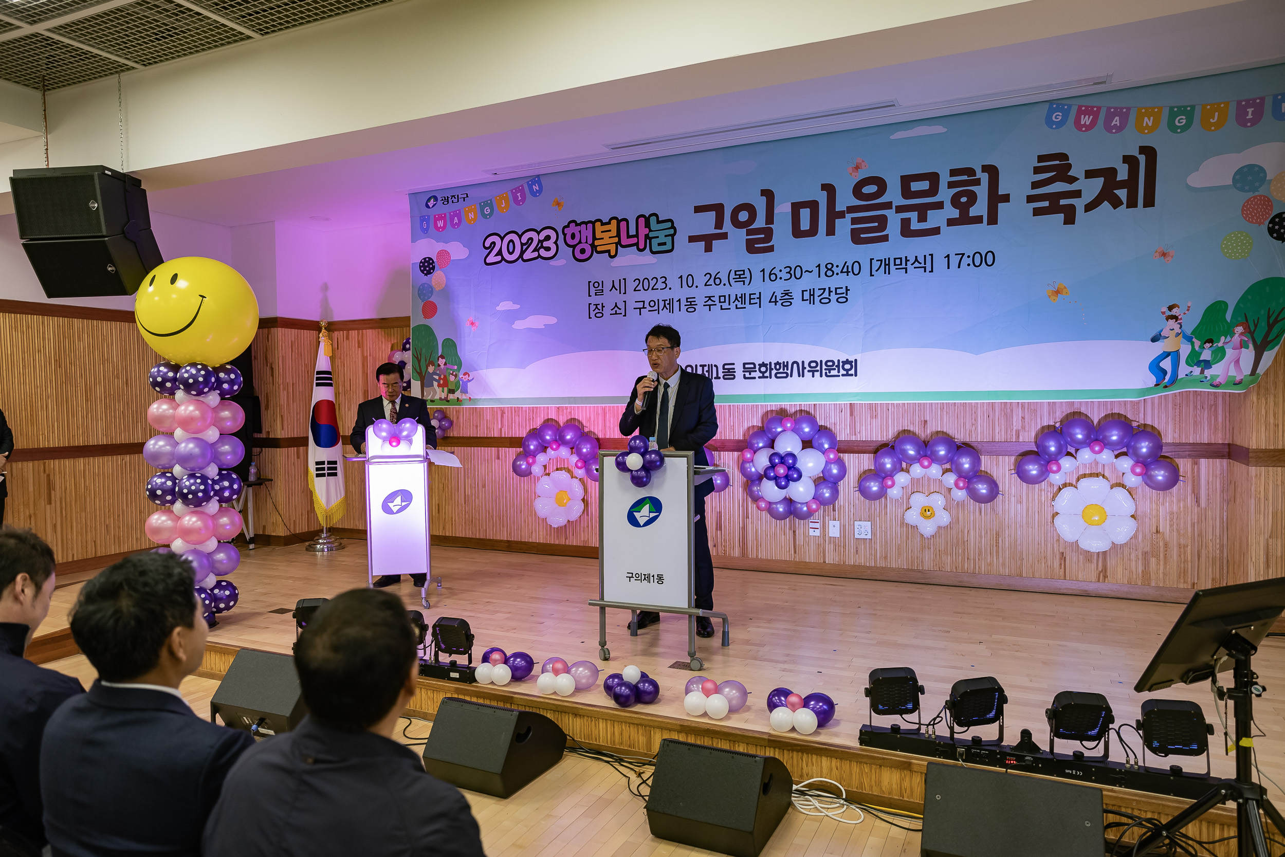 20231026-구의1동 행복나눔 구일 마을문화축제 231026-0480_G_145112.jpg