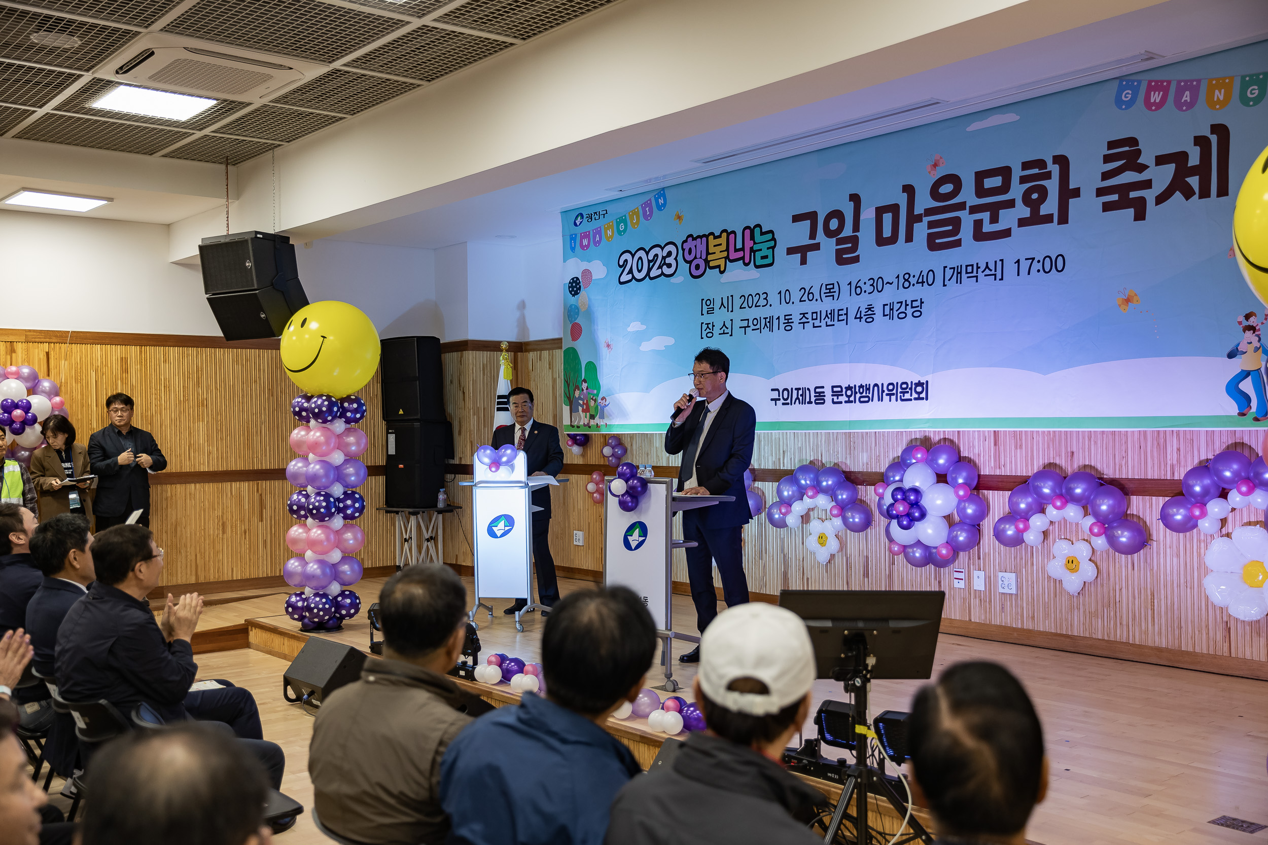 20231026-구의1동 행복나눔 구일 마을문화축제 231026-0583_G_145113.jpg