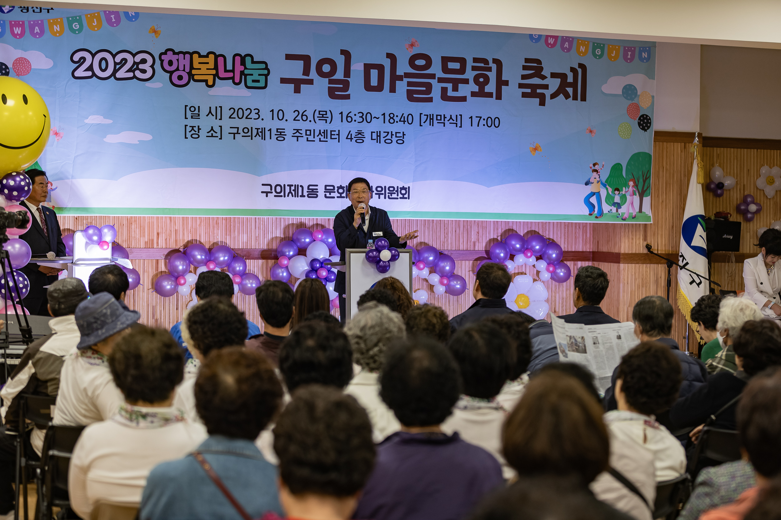 20231026-구의1동 행복나눔 구일 마을문화축제 231026-0630_G_145114.jpg