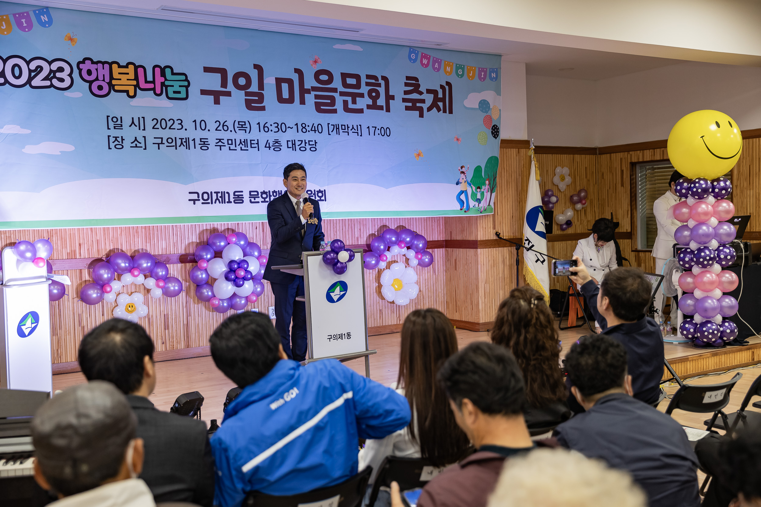 20231026-구의1동 행복나눔 구일 마을문화축제 231026-0649_G_145114.jpg