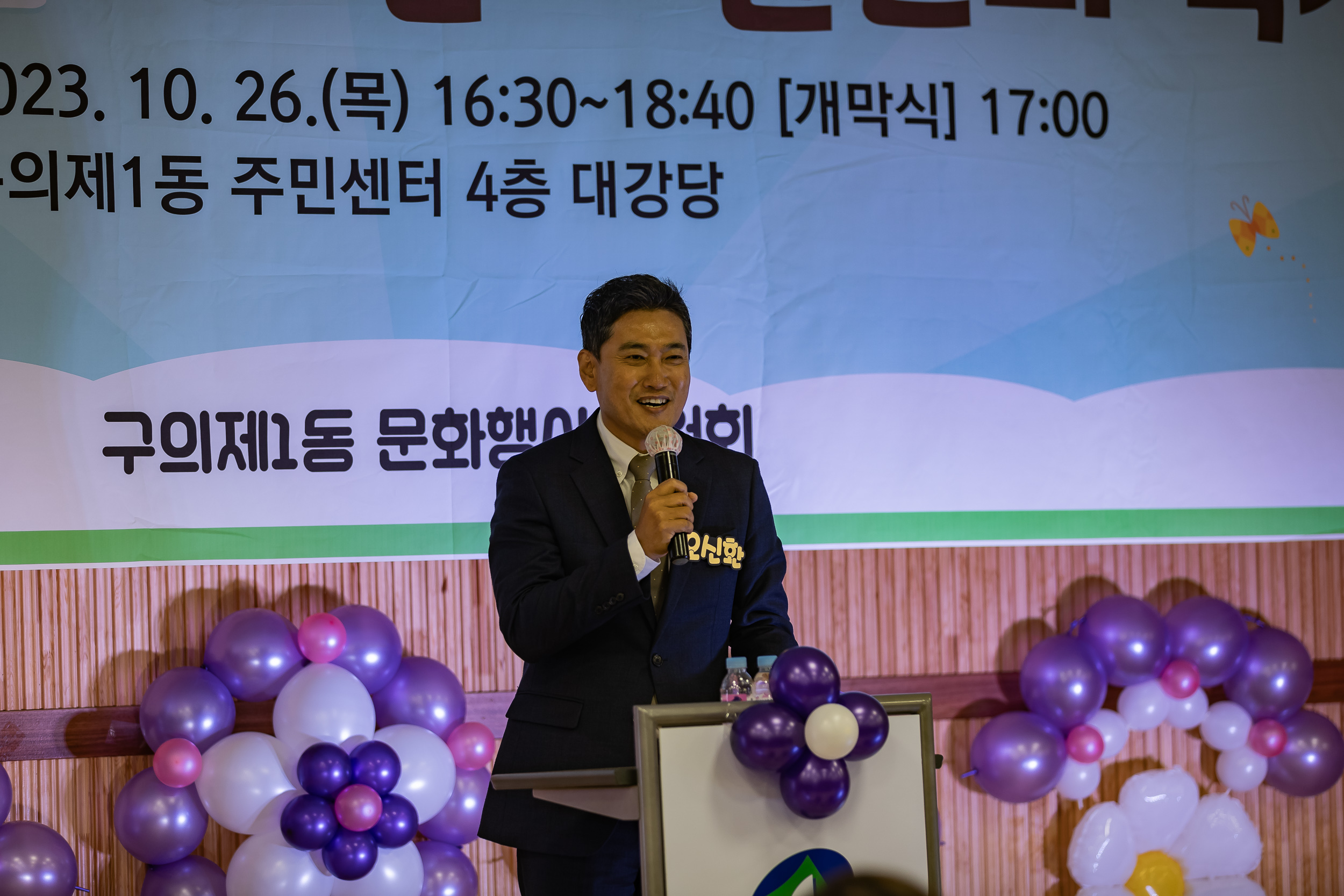 20231026-구의1동 행복나눔 구일 마을문화축제 231026-0660_G_145114.jpg