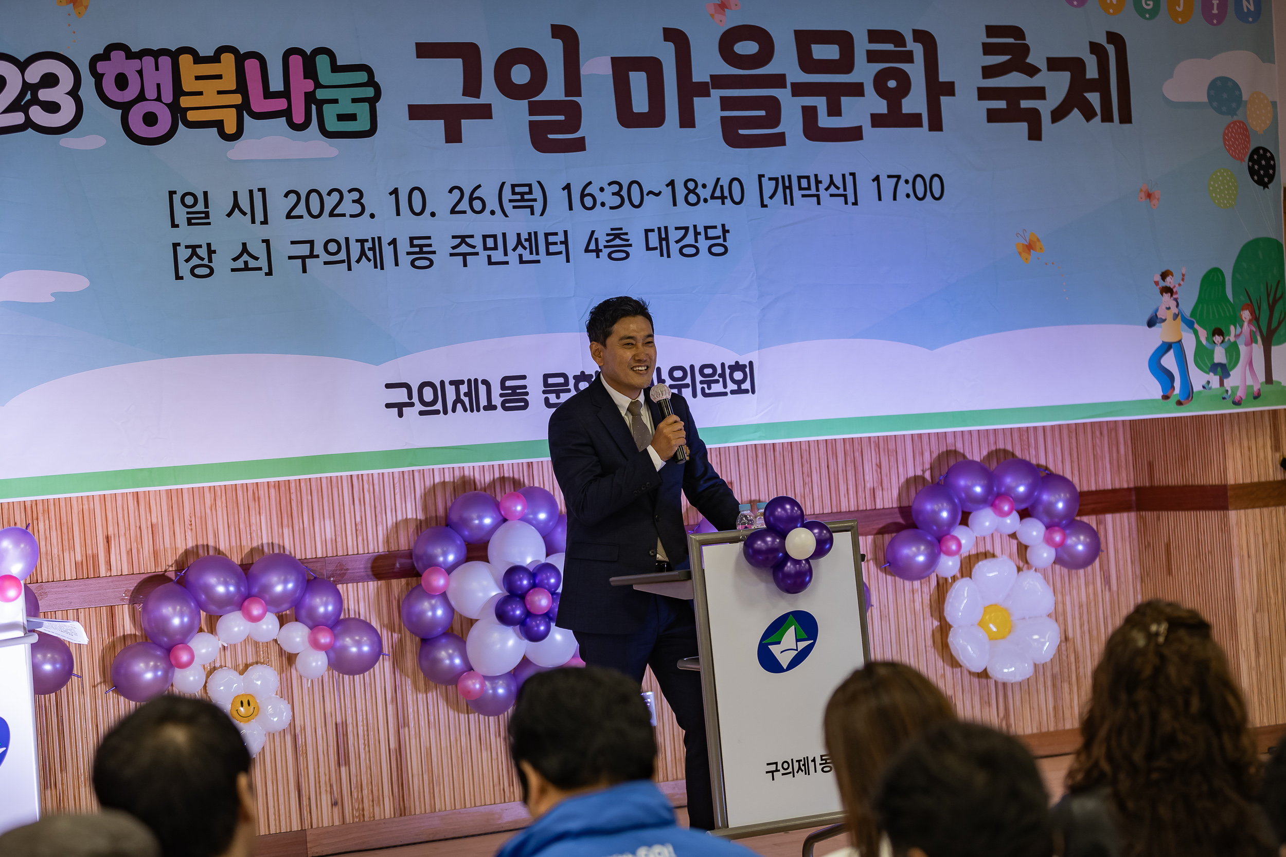 20231026-구의1동 행복나눔 구일 마을문화축제 231026-0666_G_145115.jpg