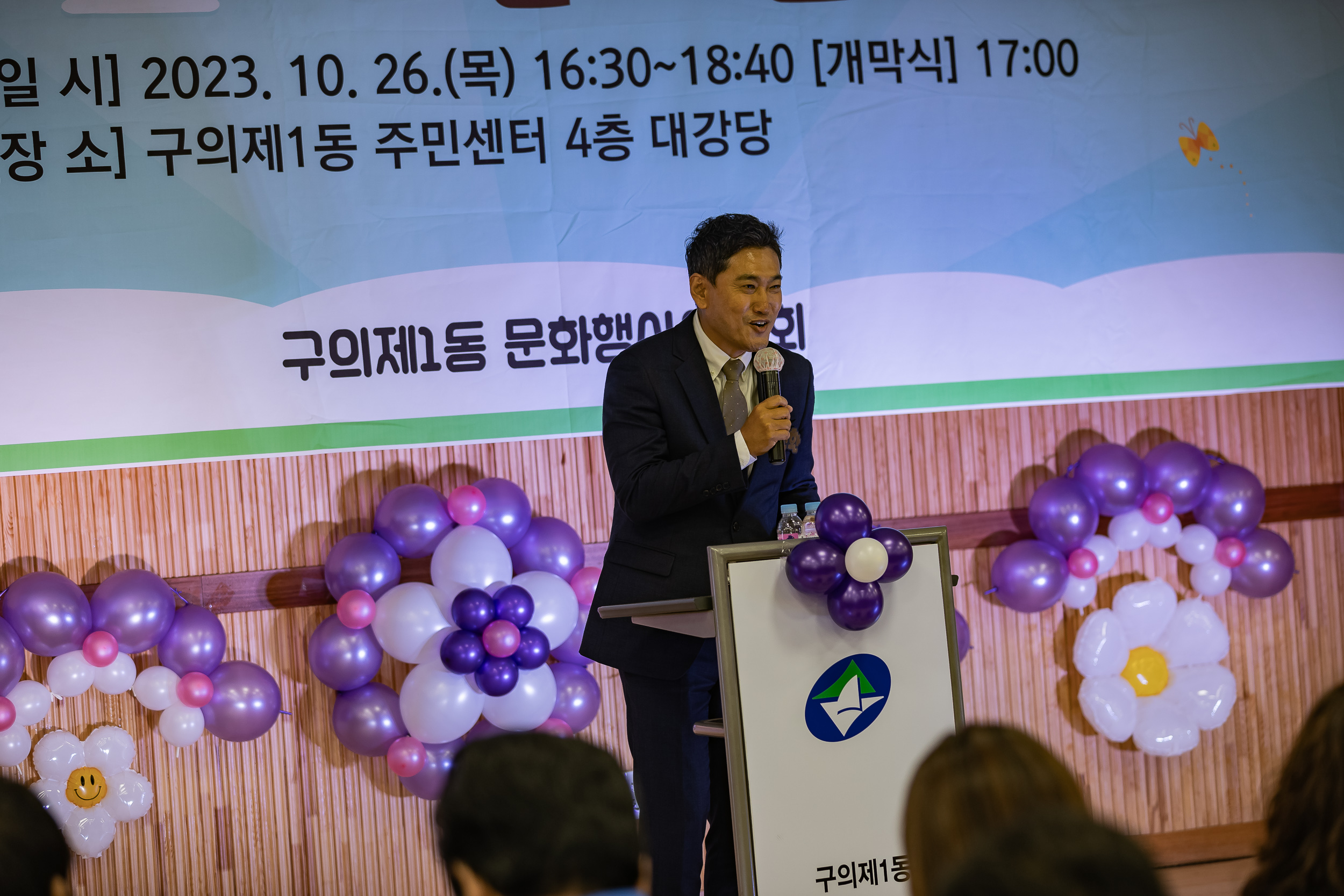 20231026-구의1동 행복나눔 구일 마을문화축제 231026-0670_G_145115.jpg