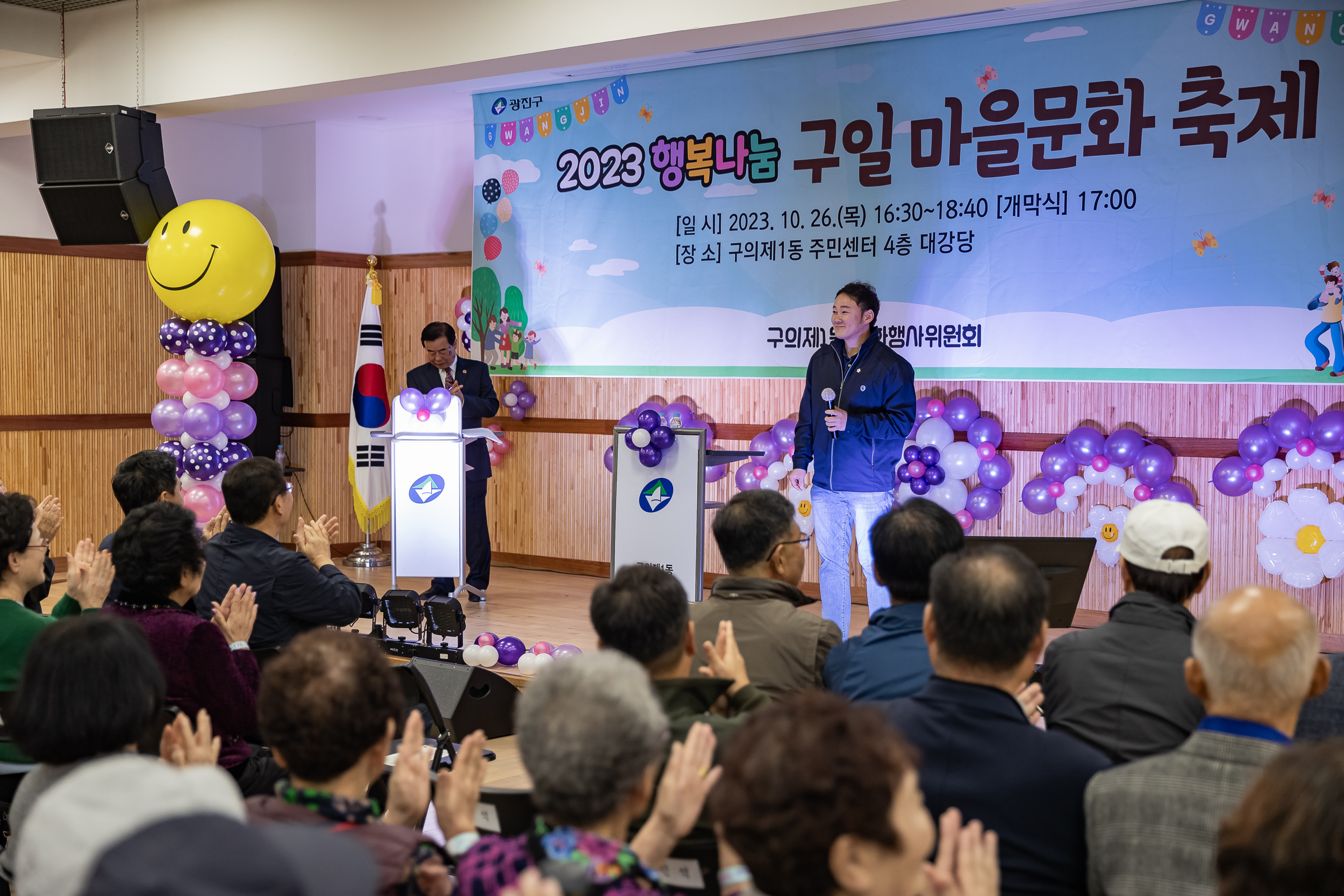 20231026-구의1동 행복나눔 구일 마을문화축제 231026-0698_G_145115.jpg