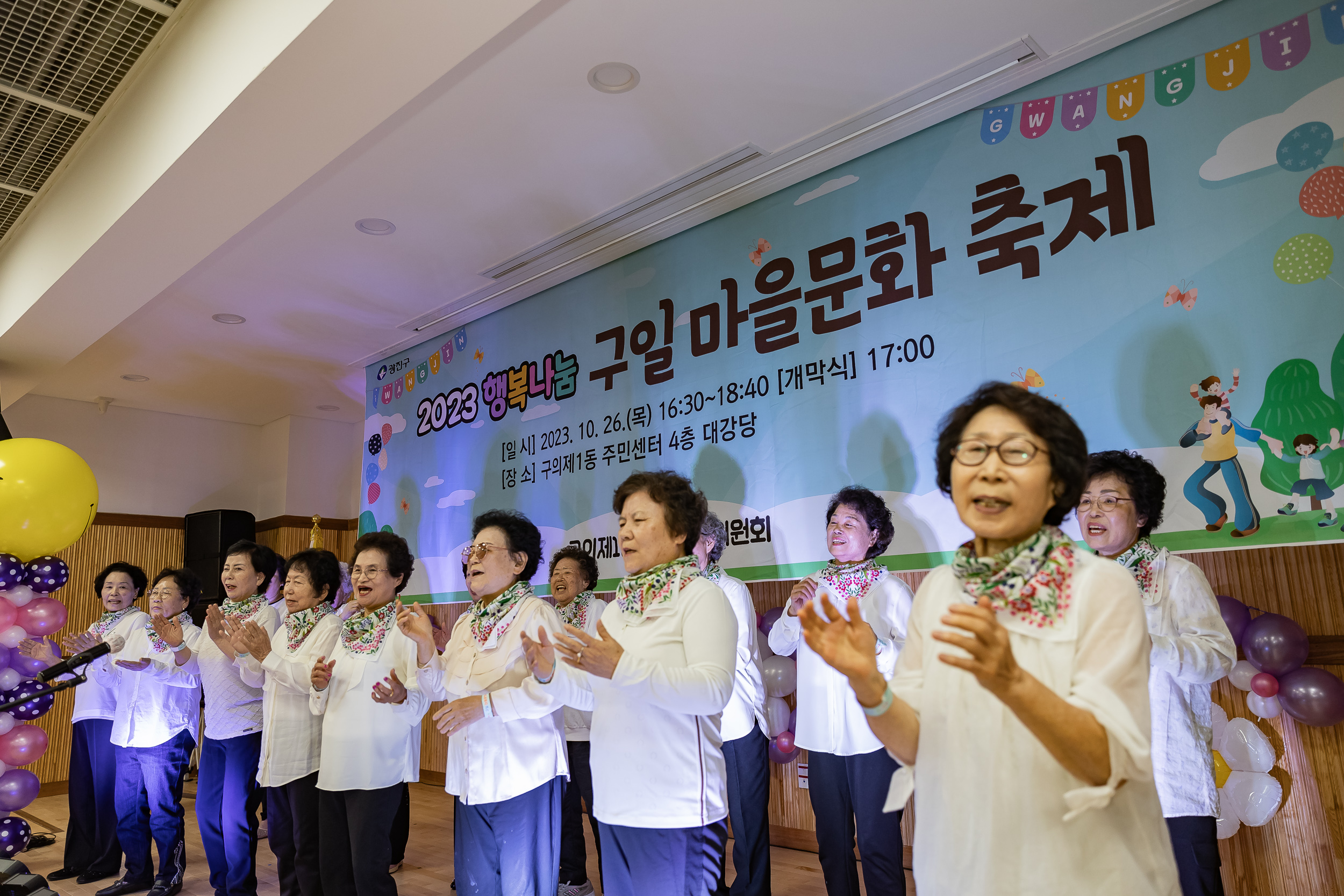 20231026-구의1동 행복나눔 구일 마을문화축제 231026-0206_G_145105.jpg