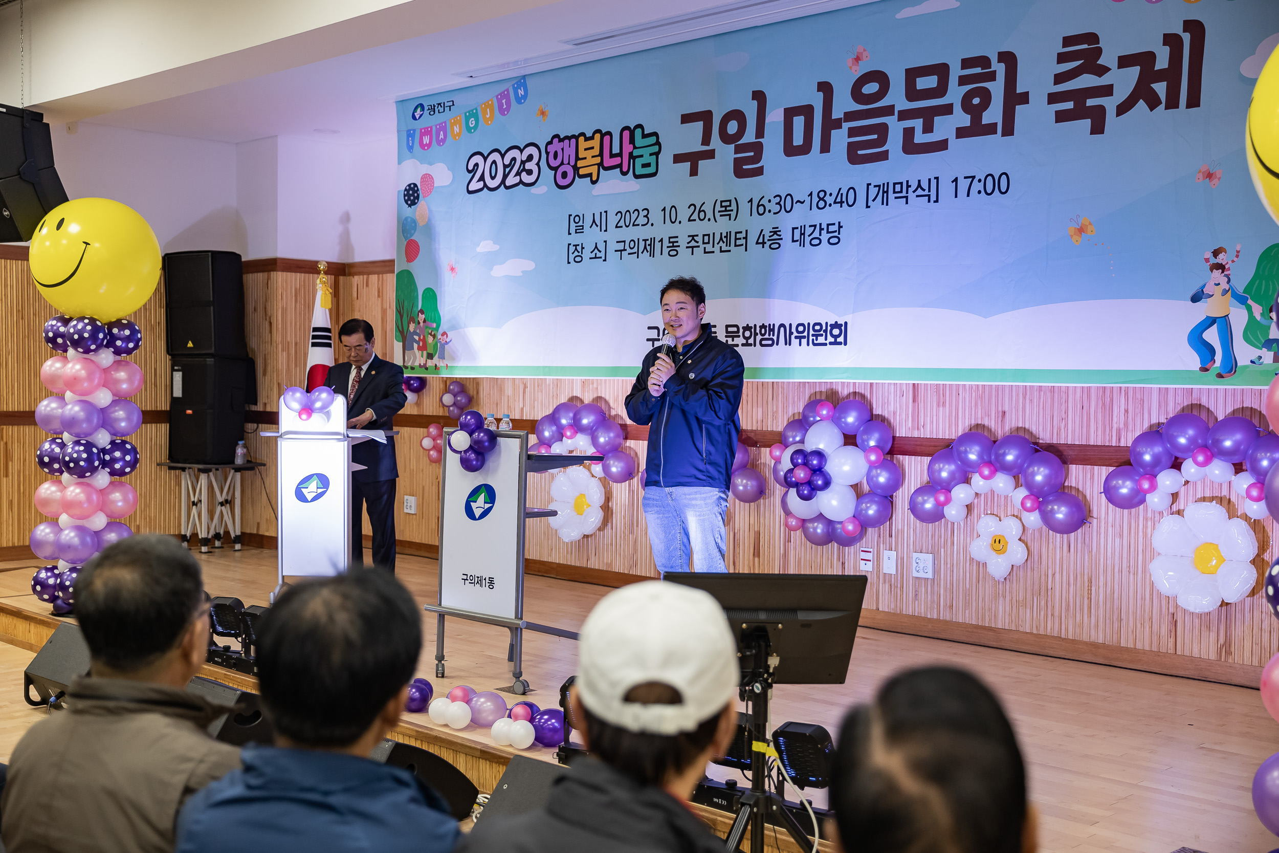 20231026-구의1동 행복나눔 구일 마을문화축제 231026-0705_G_145115.jpg