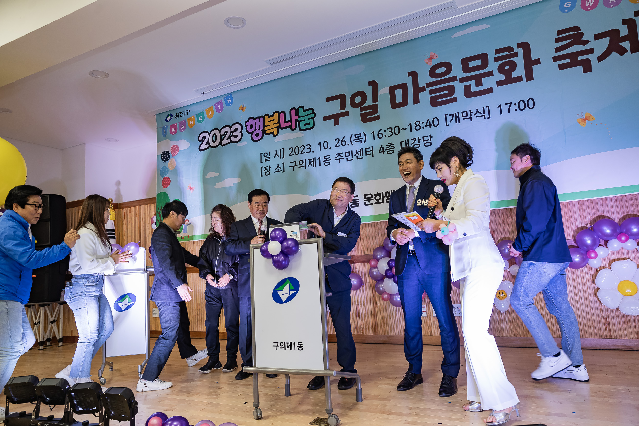 20231026-구의1동 행복나눔 구일 마을문화축제 231026-0716_G_145116.jpg