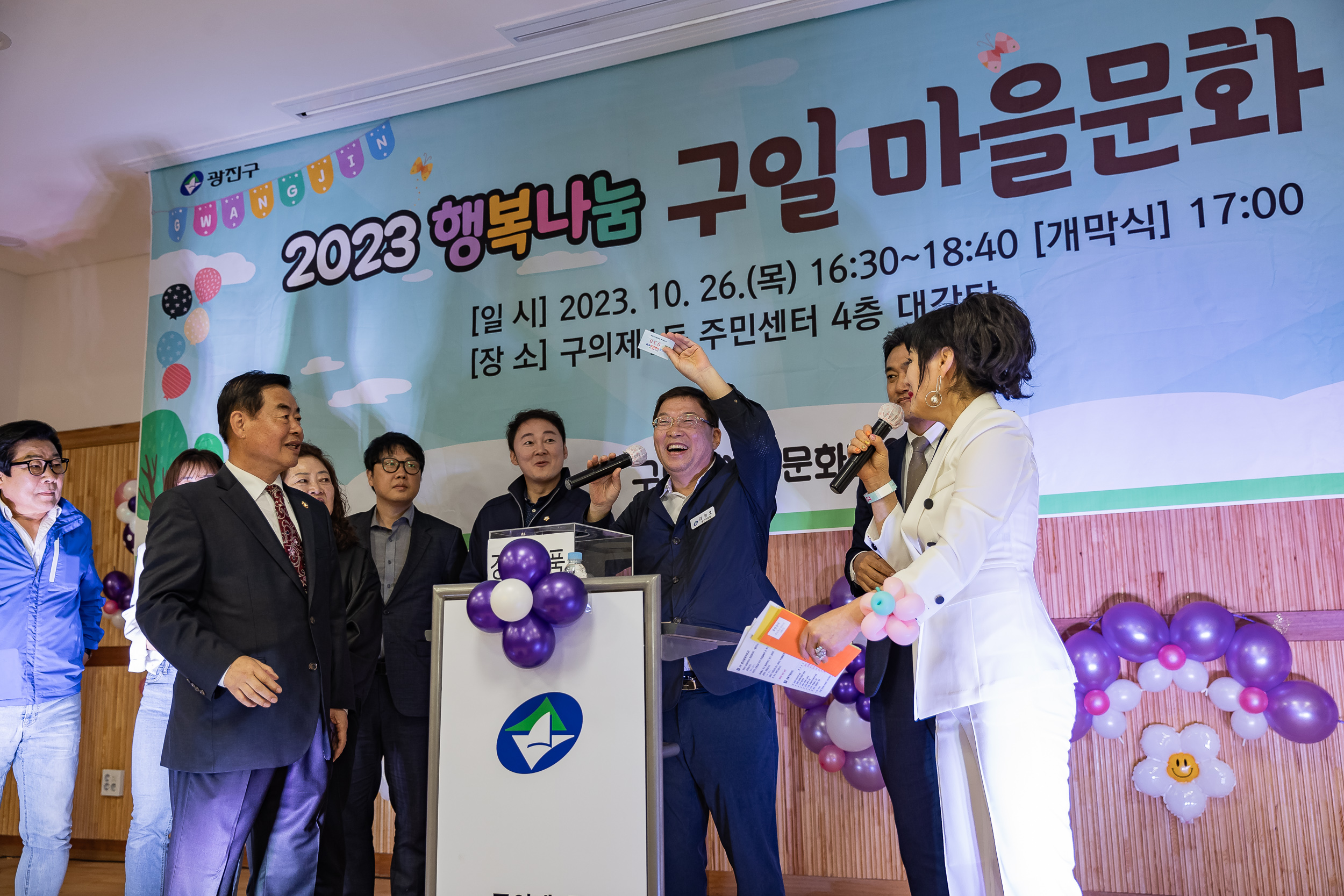 20231026-구의1동 행복나눔 구일 마을문화축제 231026-0723_G_145116.jpg