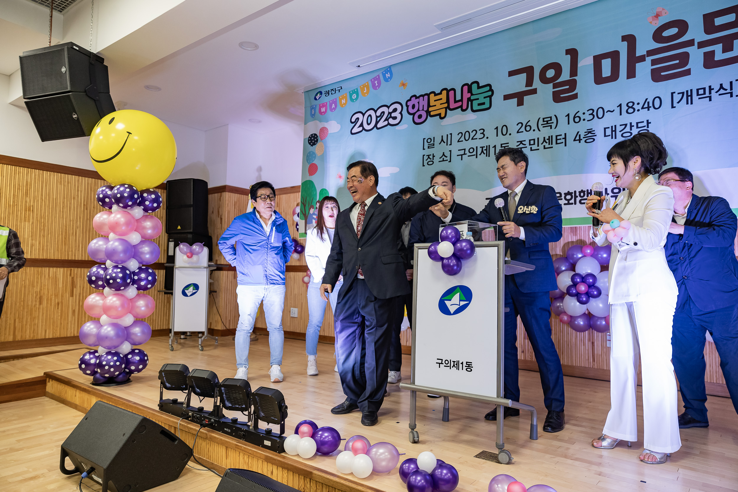 20231026-구의1동 행복나눔 구일 마을문화축제 231026-0737_G_145116.jpg