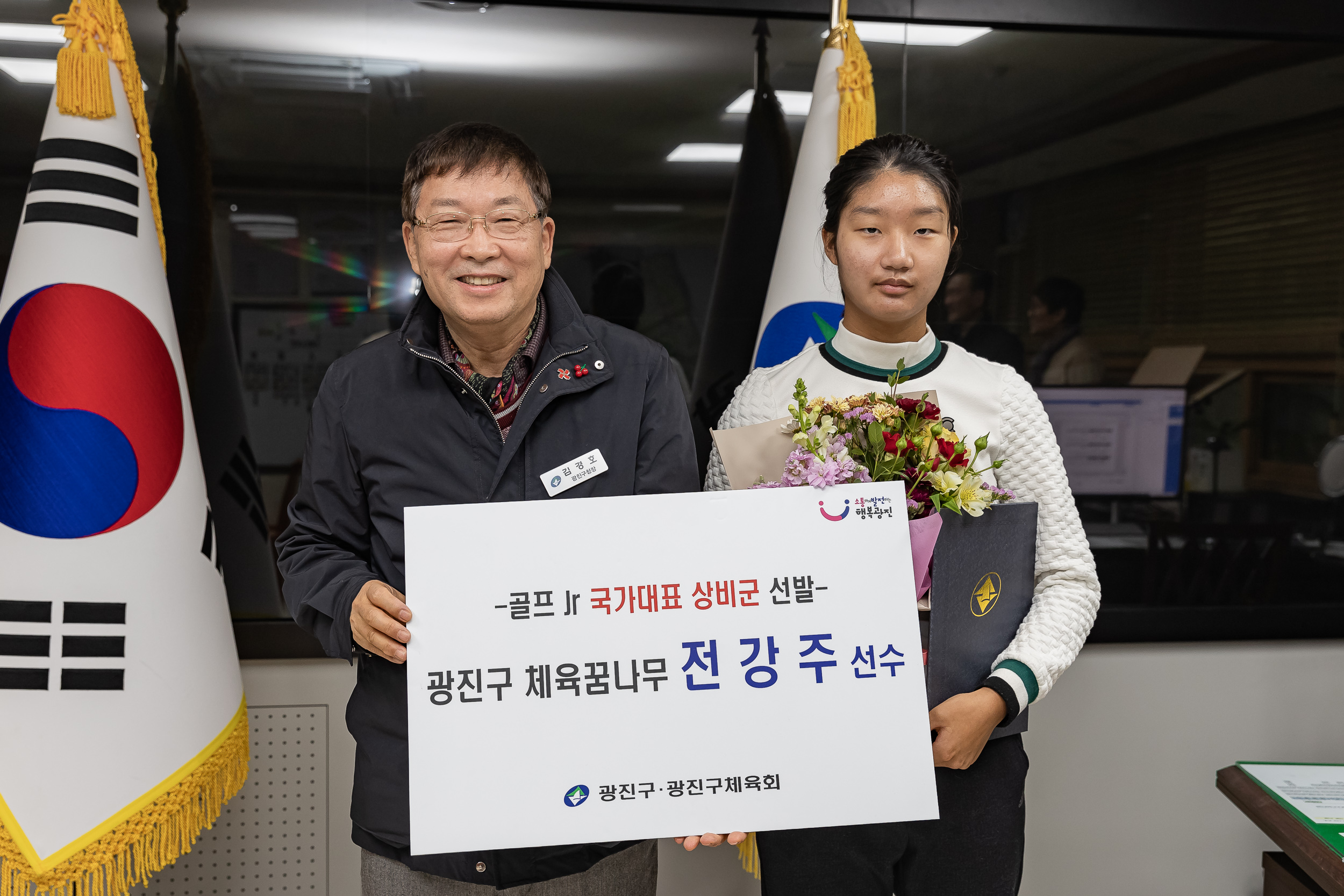 20231211-광진구 체육 꿈나무 표창수여 및 격려 231211_0048_G_172536.jpg