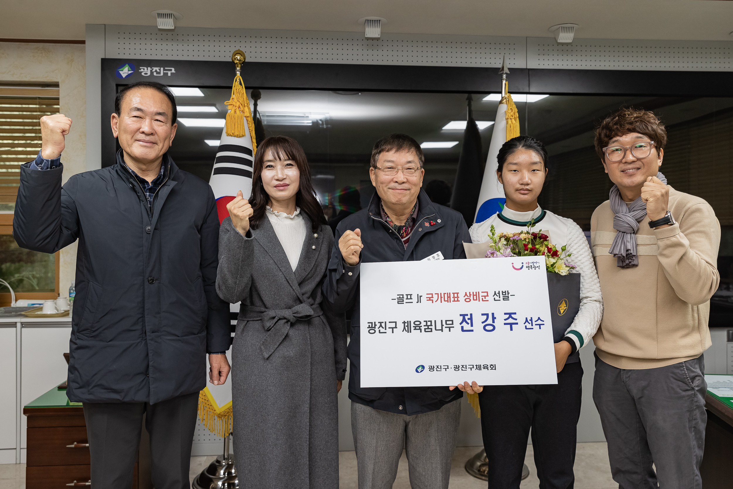 20231211-광진구 체육 꿈나무 표창수여 및 격려