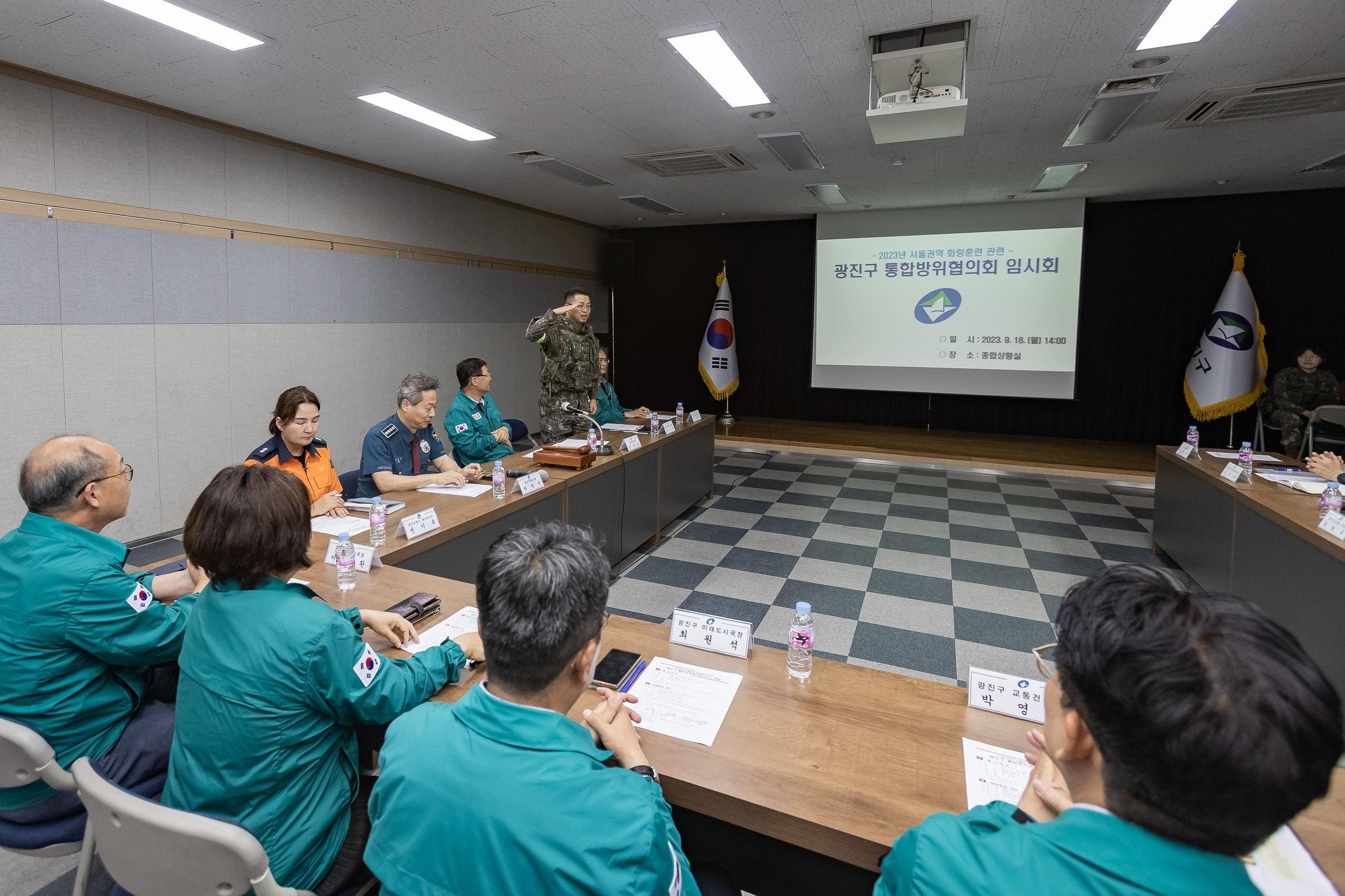 20230918-2023년 서울권역 화랑훈련 광진구 통합방위협의회 임시회 230918-0259_G_221125.jpg