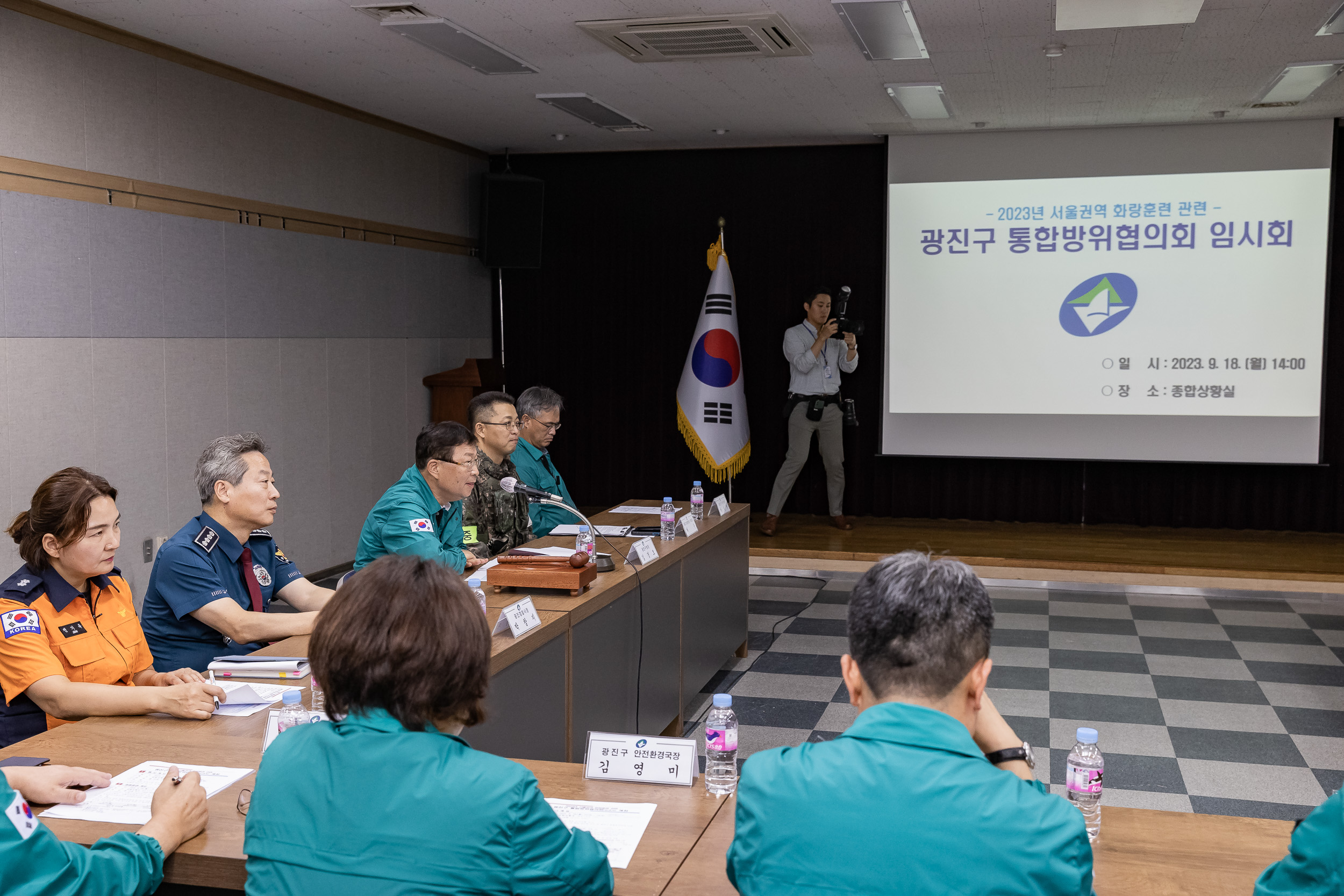 20230918-2023년 서울권역 화랑훈련 광진구 통합방위협의회 임시회 230918-0430_G_221132.jpg