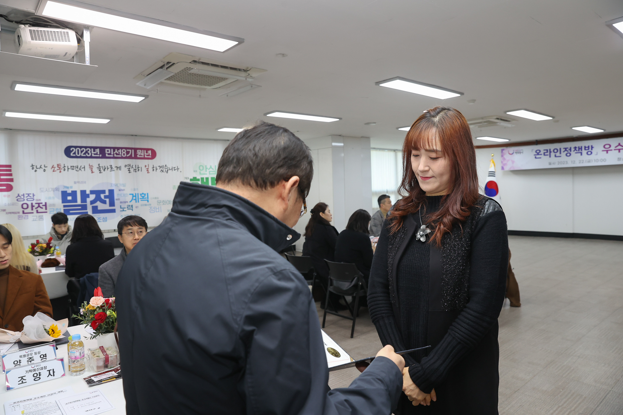 20231222-온라인정책방 우수제안 시상식 231222_0259_G_100356.jpg