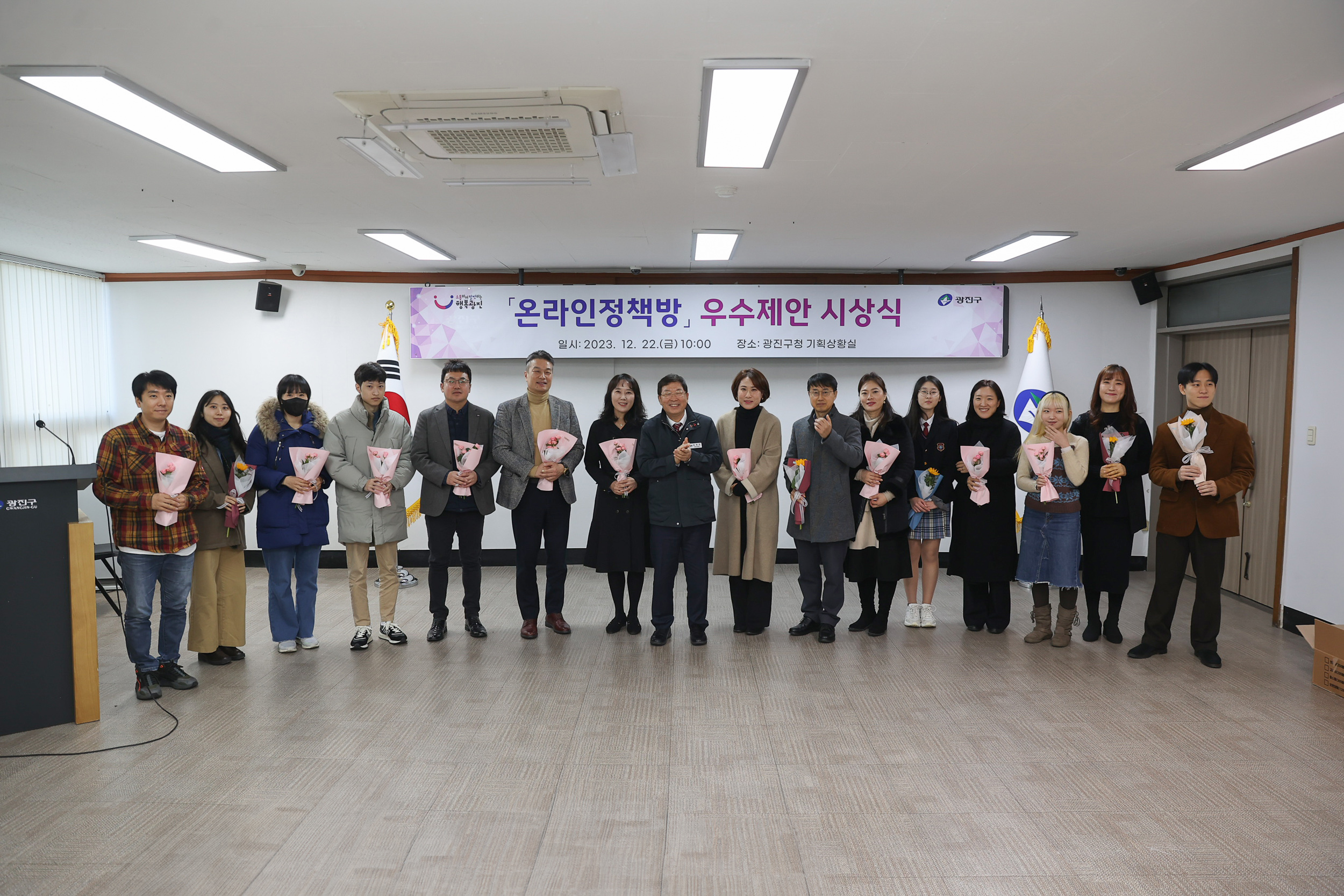 20231222-온라인정책방 우수제안 시상식 231222_0434_G_100359.jpg