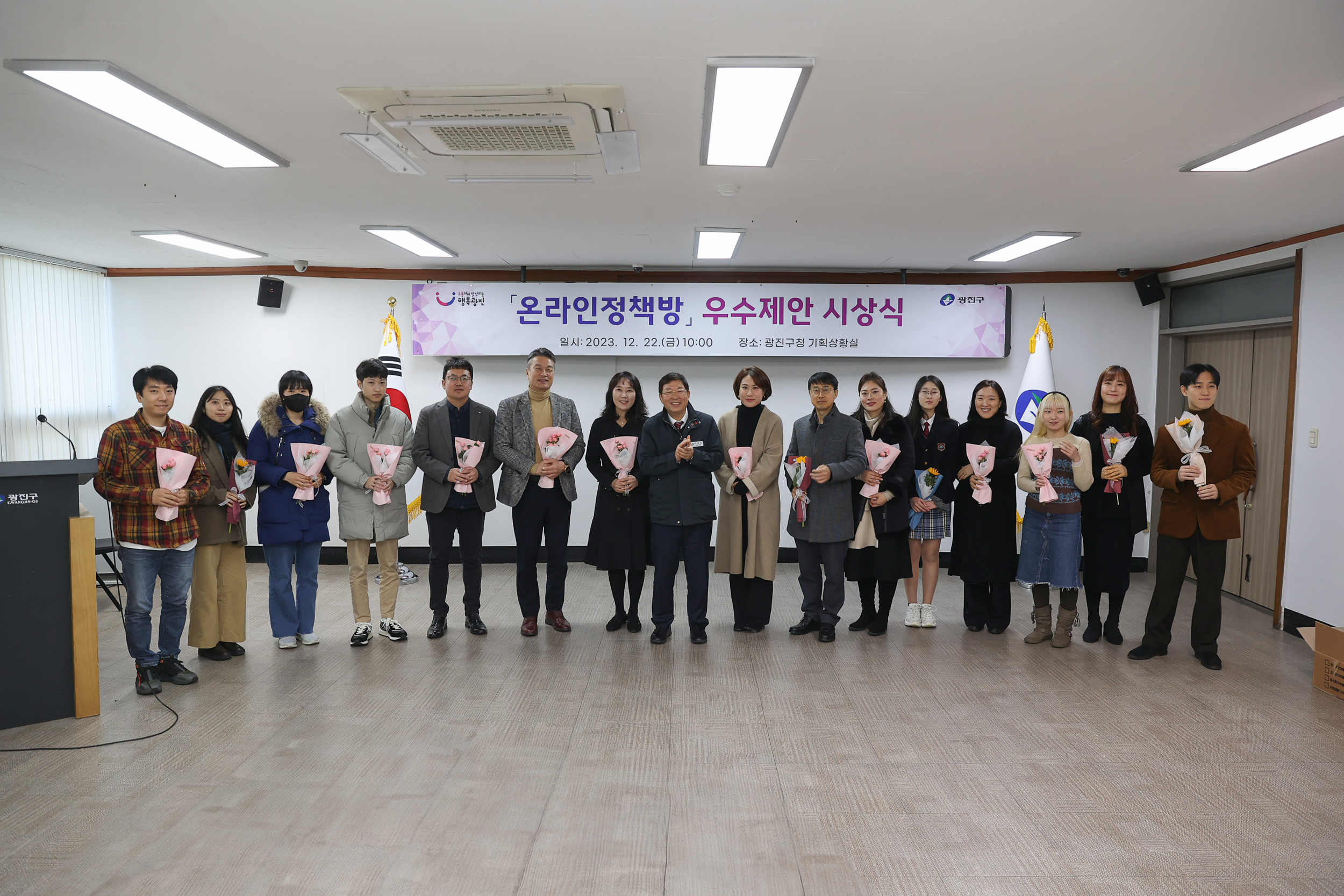 20231222-온라인정책방 우수제안 시상식 231222_0439_G_100359.jpg