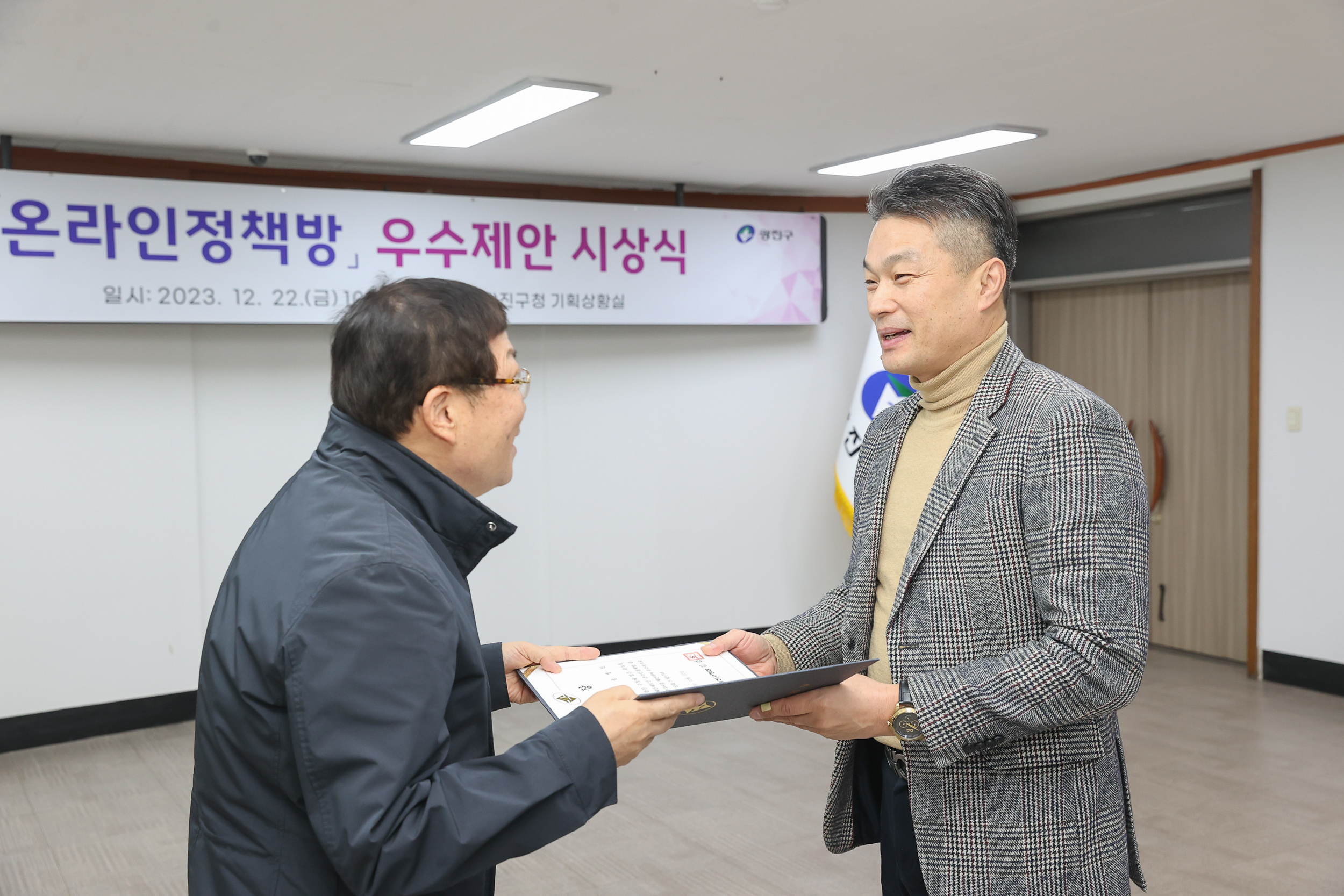 20231222-온라인정책방 우수제안 시상식 231222_0028_G_100353.jpg