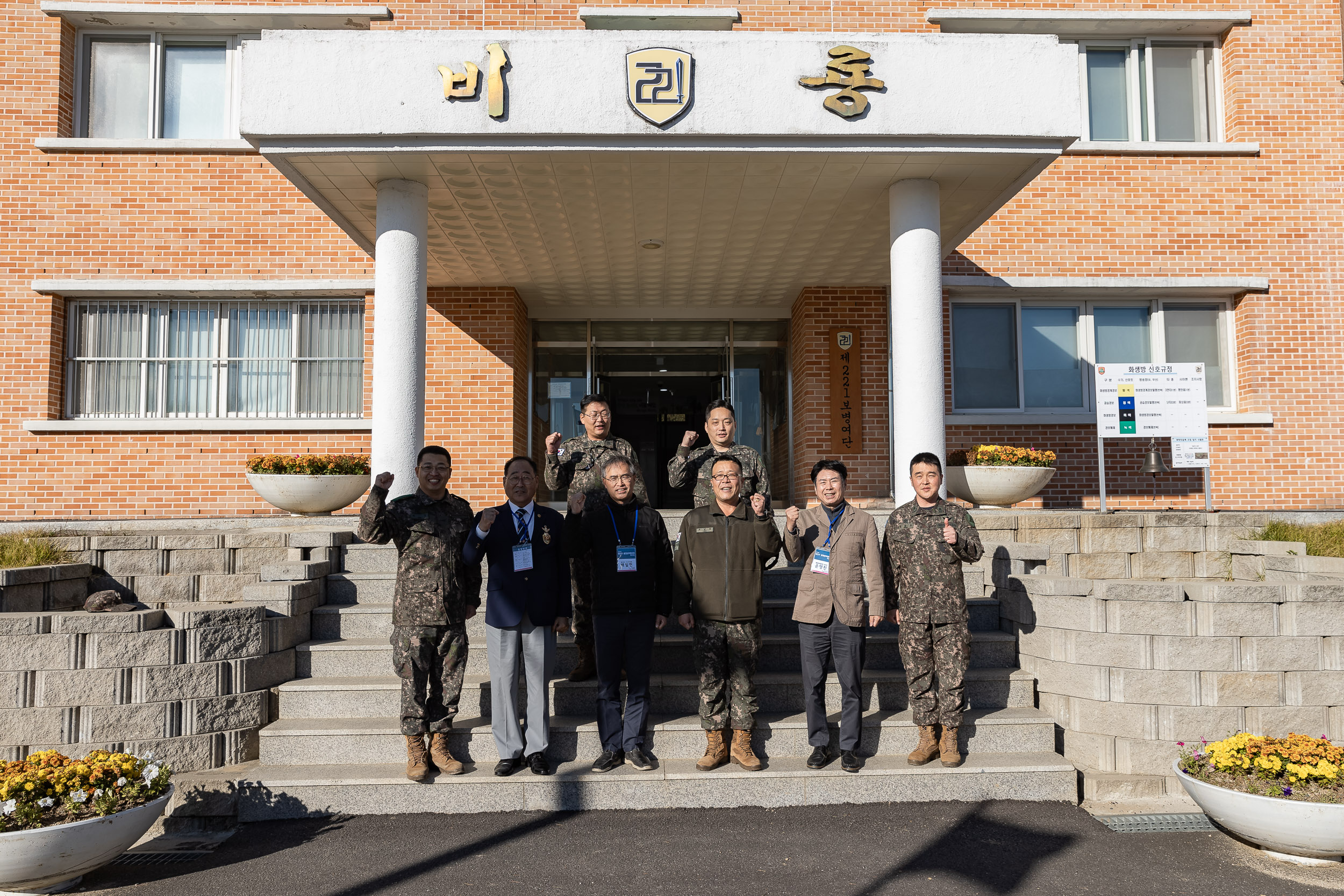 20231110-광진구 통합방위협의회 병영체험 231110_0195_G_191200.jpg