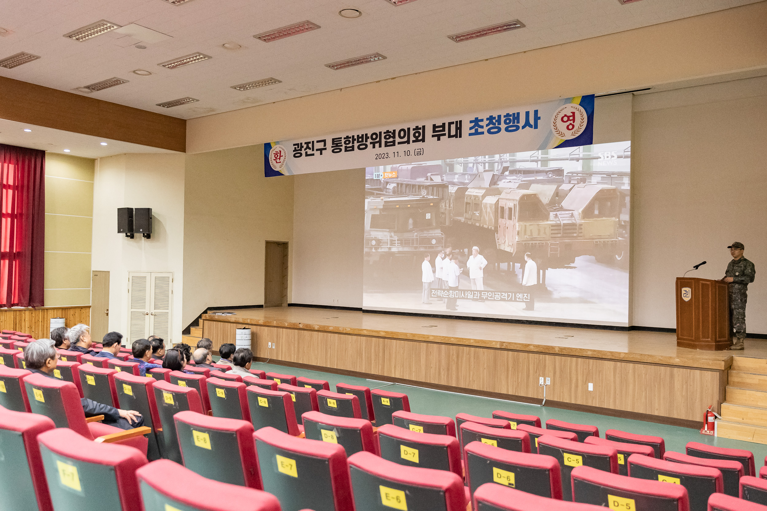 20231110-광진구 통합방위협의회 병영체험 231110_0508_G_191205.jpg